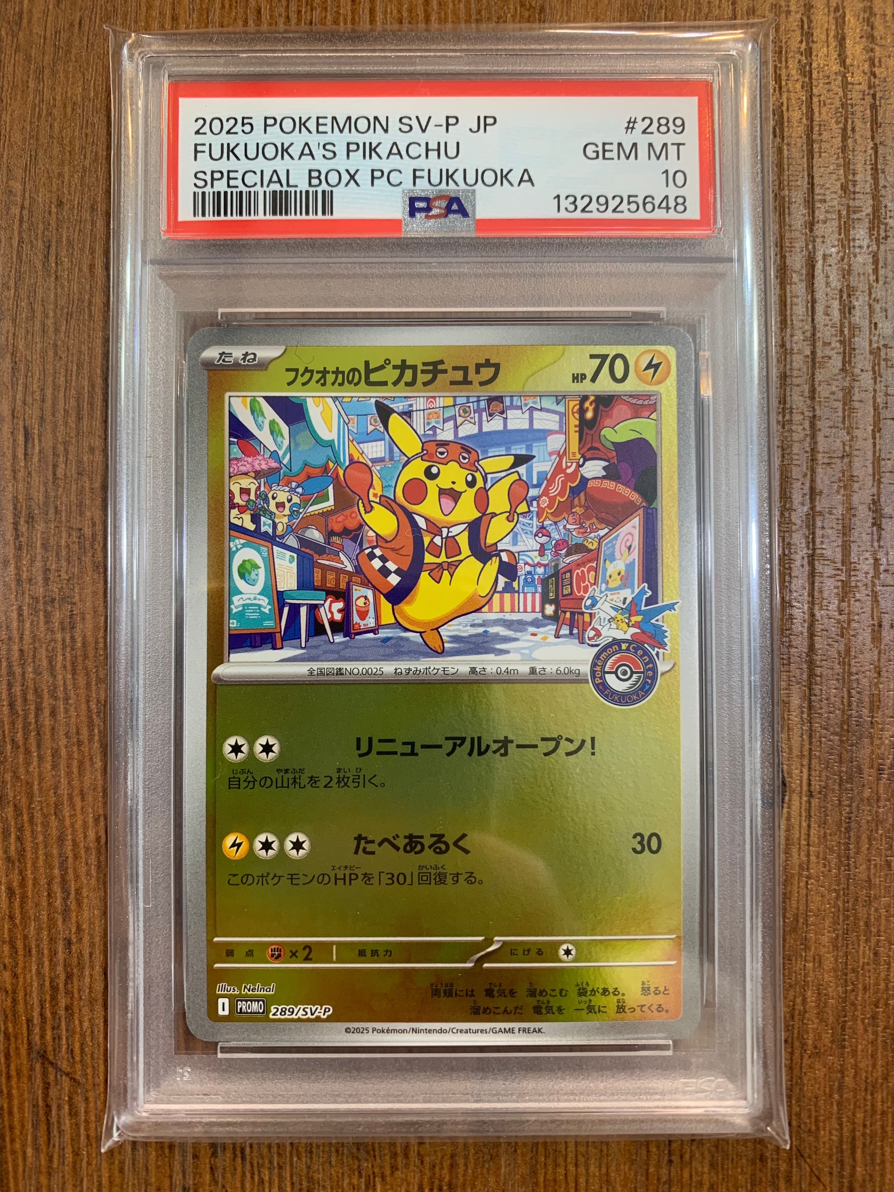 フクオカのピカチュウ P [SV-P 289](スペシャルBOX「ポケモンセンターフクオカ」)