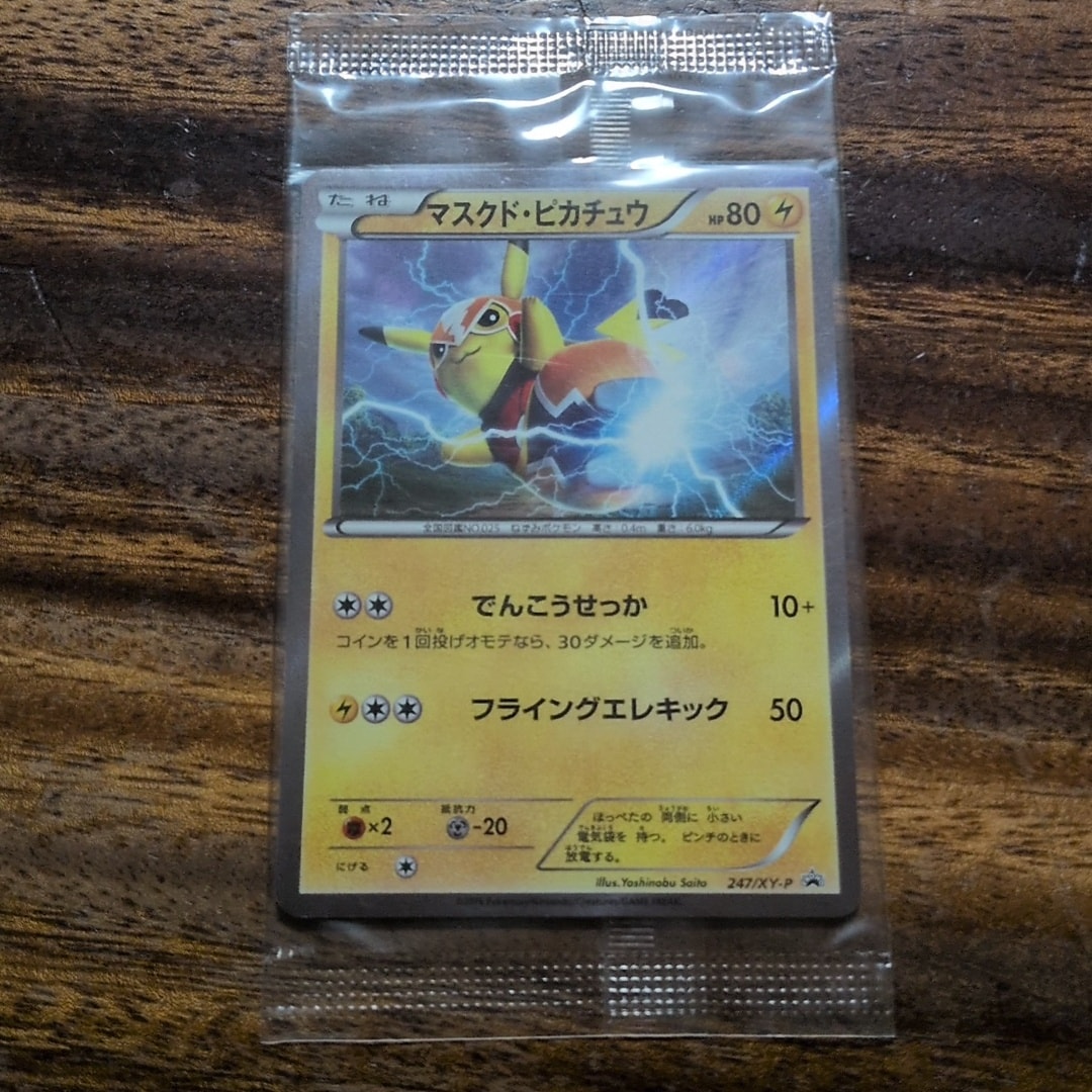 マスクド・ピカチュウ: プロモ[XY-P 247/XY-P](プロモーションカード「XY-P」)