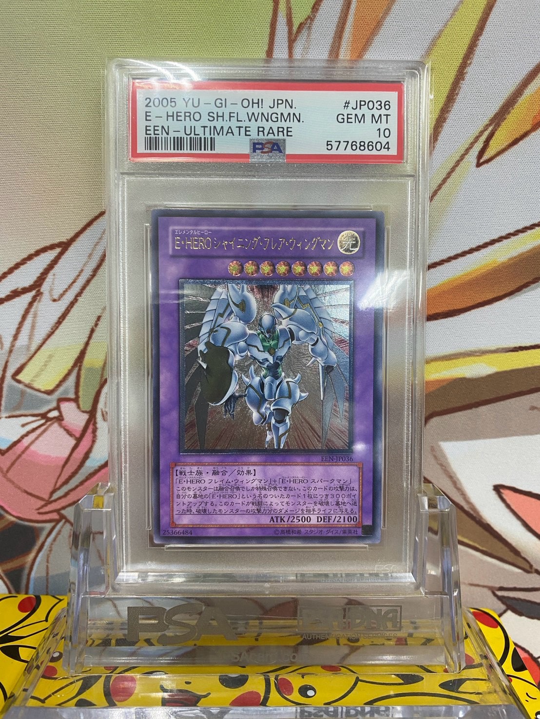 PSA10】E・HERO シャイニング・フレア・ウィングマン UL [EEN