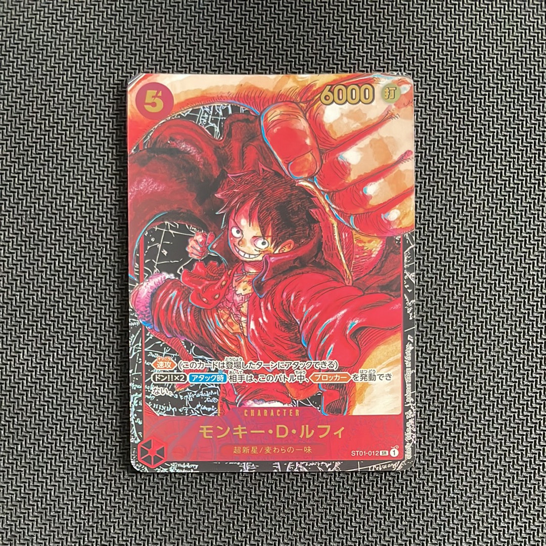 モンキー・D・ルフィ SR [ST01-012] (ブースターパック 新時代の主役)