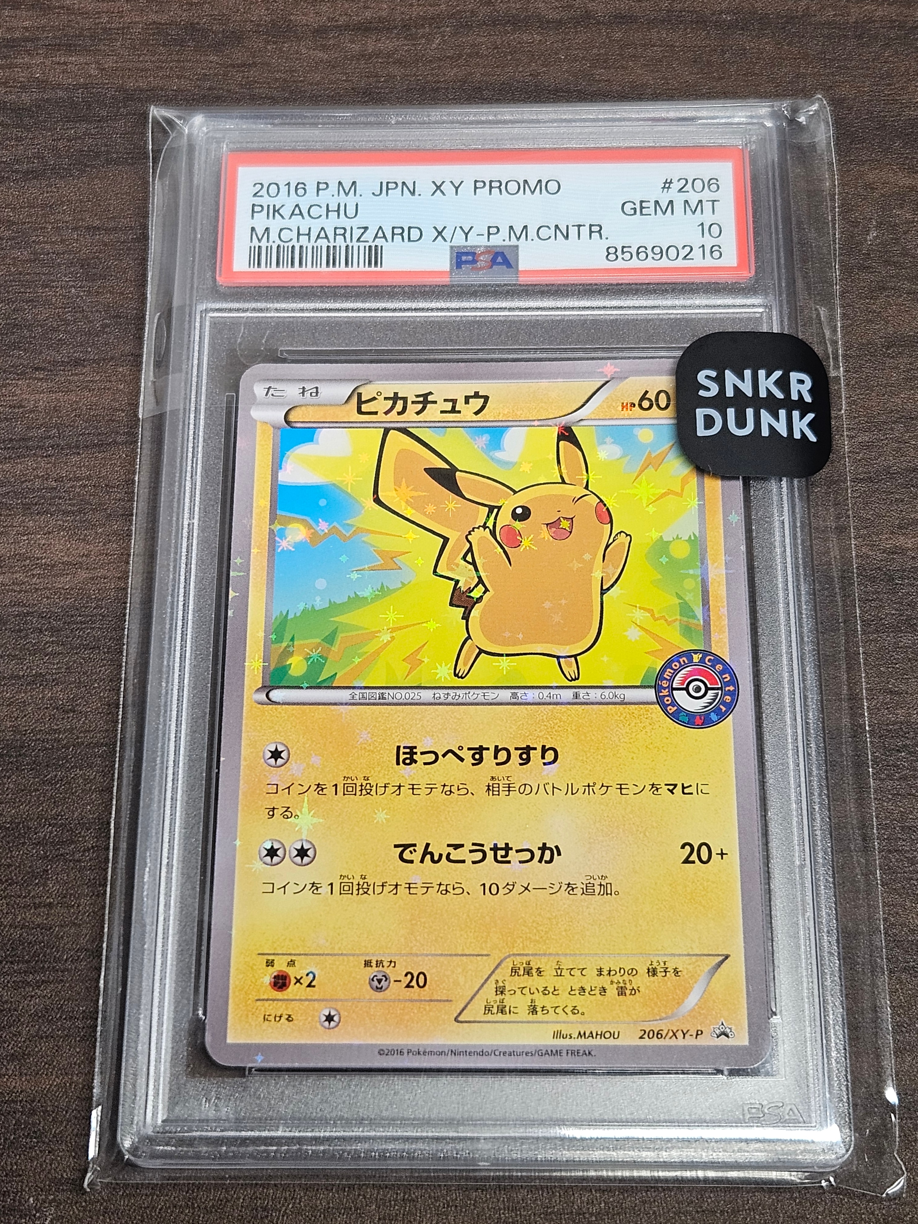 ピカチュウ P [XY-P 206](スペシャルBOX「メガリザードンXのポンチョを着たピカチュウ・メガリザードンYのポンチョを着たピカチュウ」)