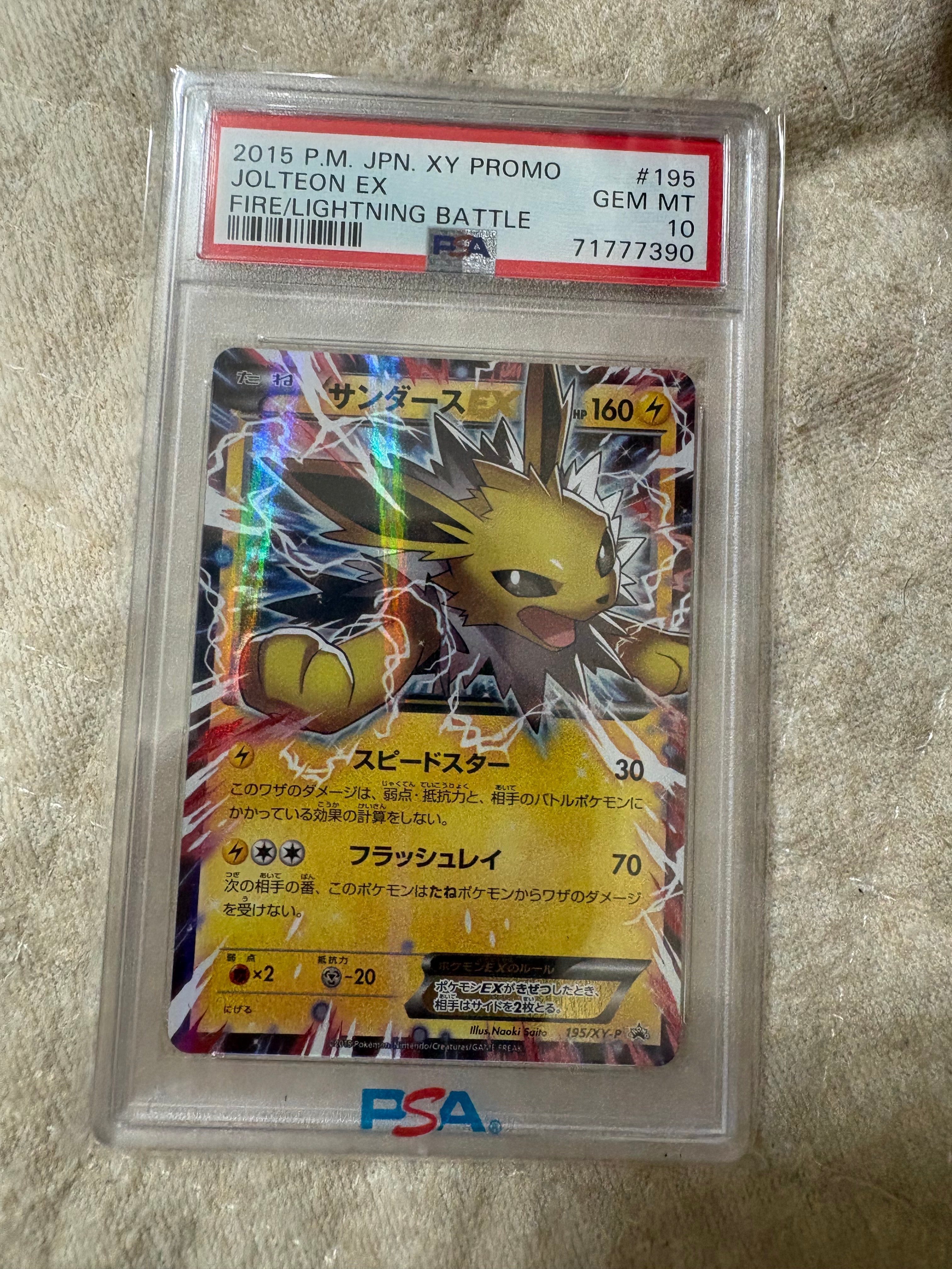 PSA10】サンダースEX [XY-BEST 032/171](ハイクラスパック「THE BEST