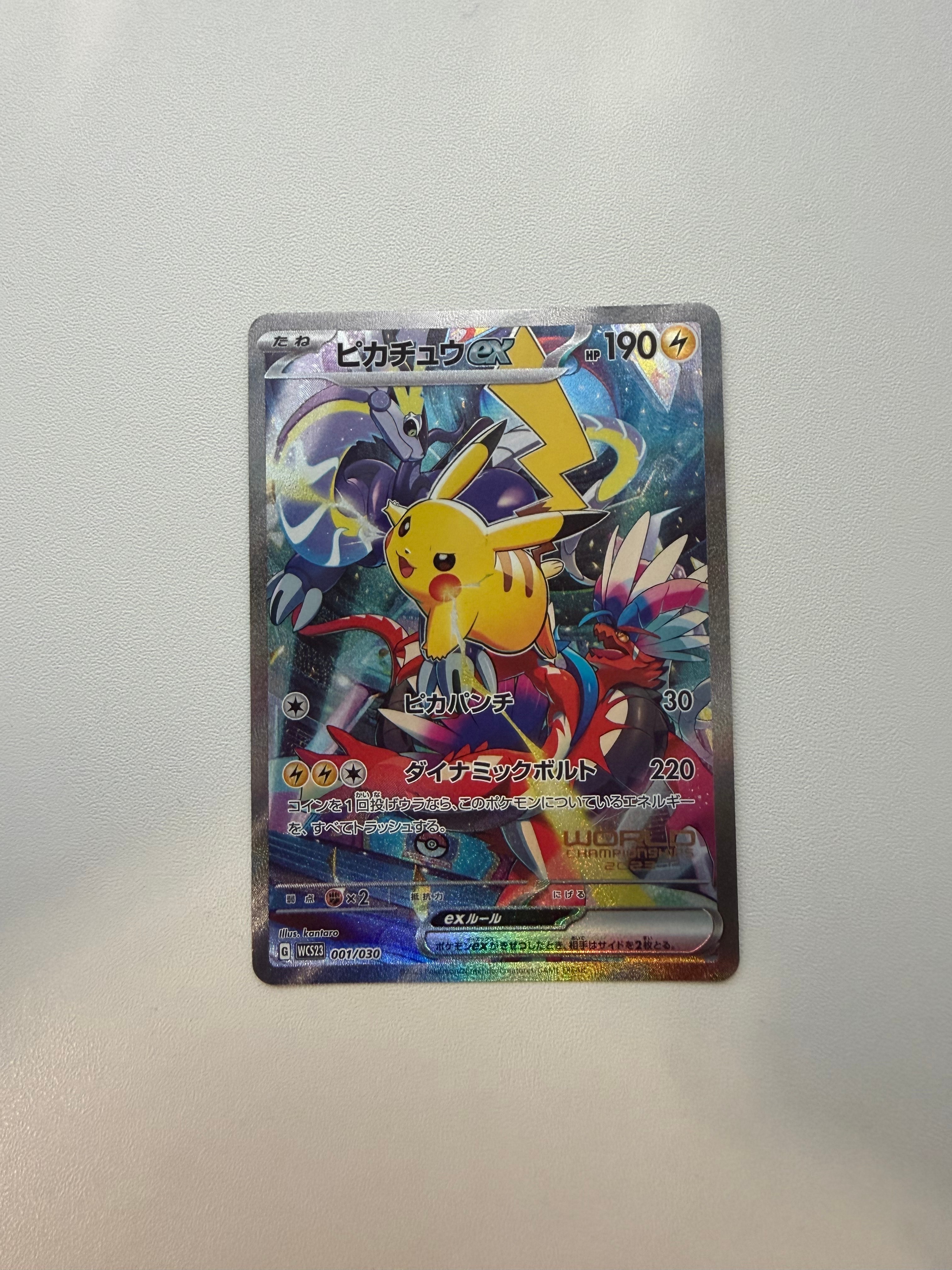 ピカチュウex [WCS23 001/030](ポケモンワールドチャンピオンシップス2023横浜 記念デッキ「ピカチュウ」)