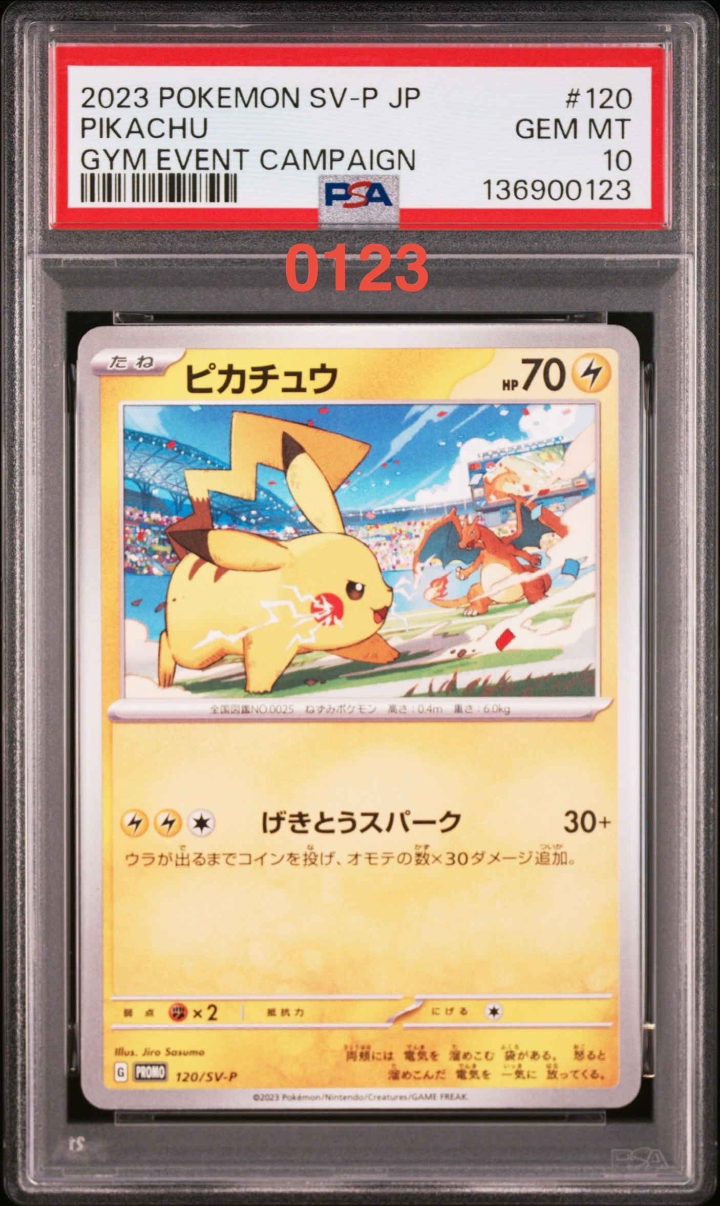 リーリエ（がんばリーリエ） SR[SM4+ 119/114](ハイクラスパック「GX