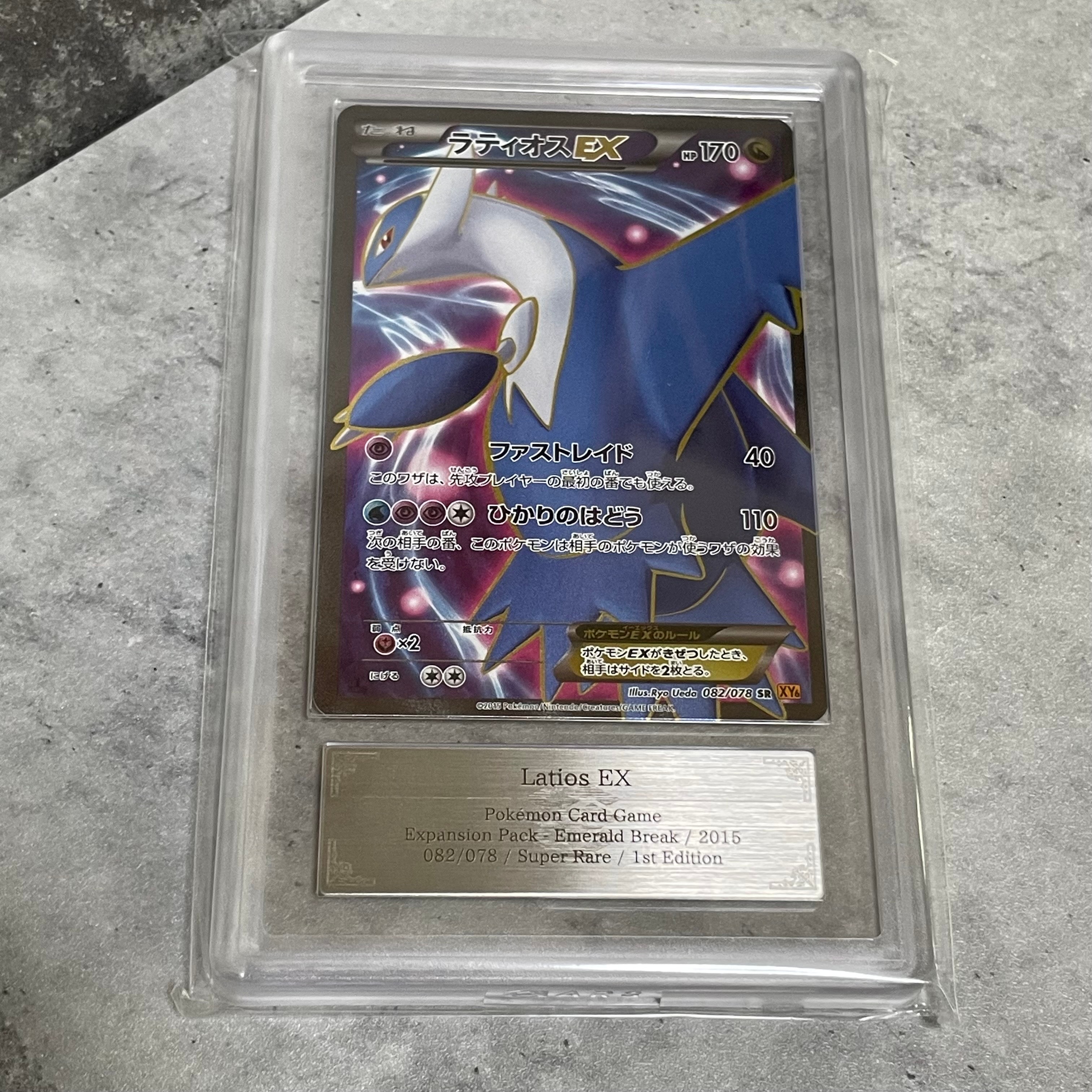 フォローで割引！ ポケモンカード PSA8 ＭラティオスＥＸ XY6 SR ラティオスEX [XY6][048/078][RR]の通販 | 最安値＆即日発送ならカーナベル