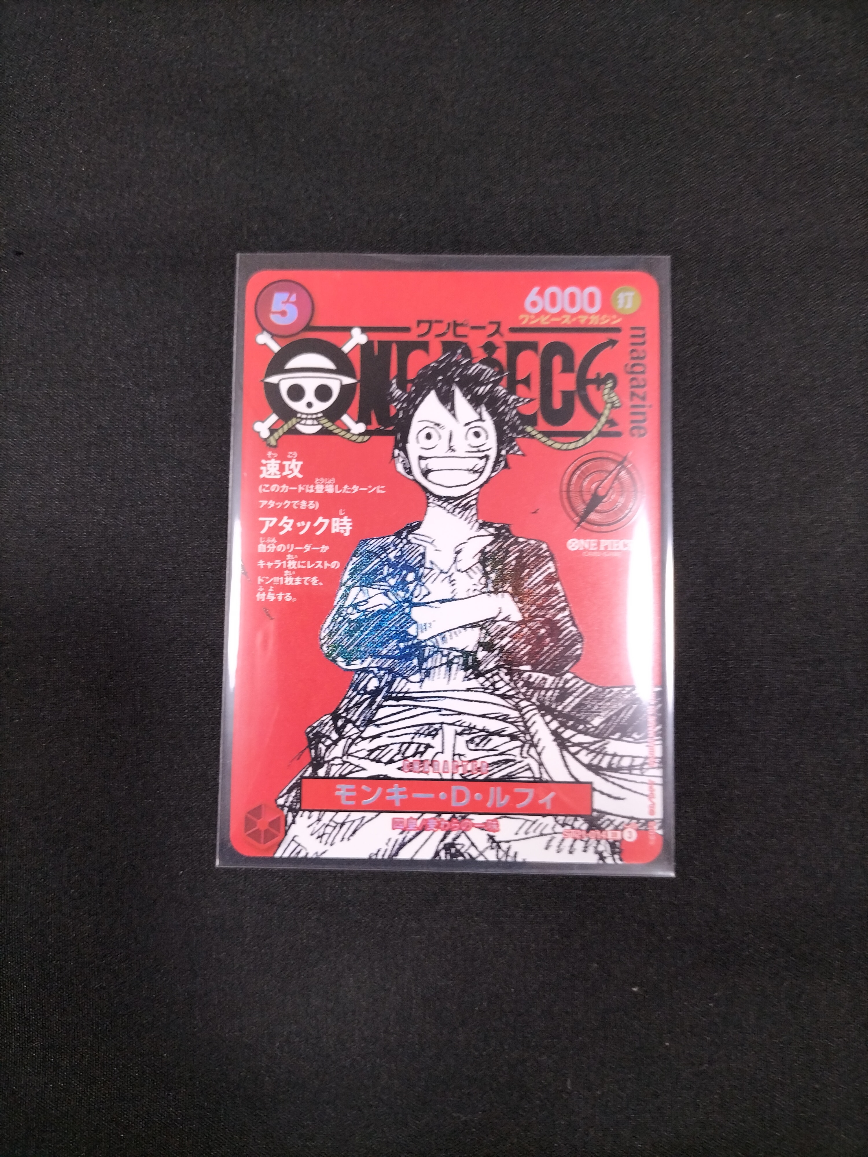 モンキー・D・ルフィ SR [ST21-014](プロモーションカード「ワンピースマガジン 特集 週刊少年ジャンプとワンピース 020」)