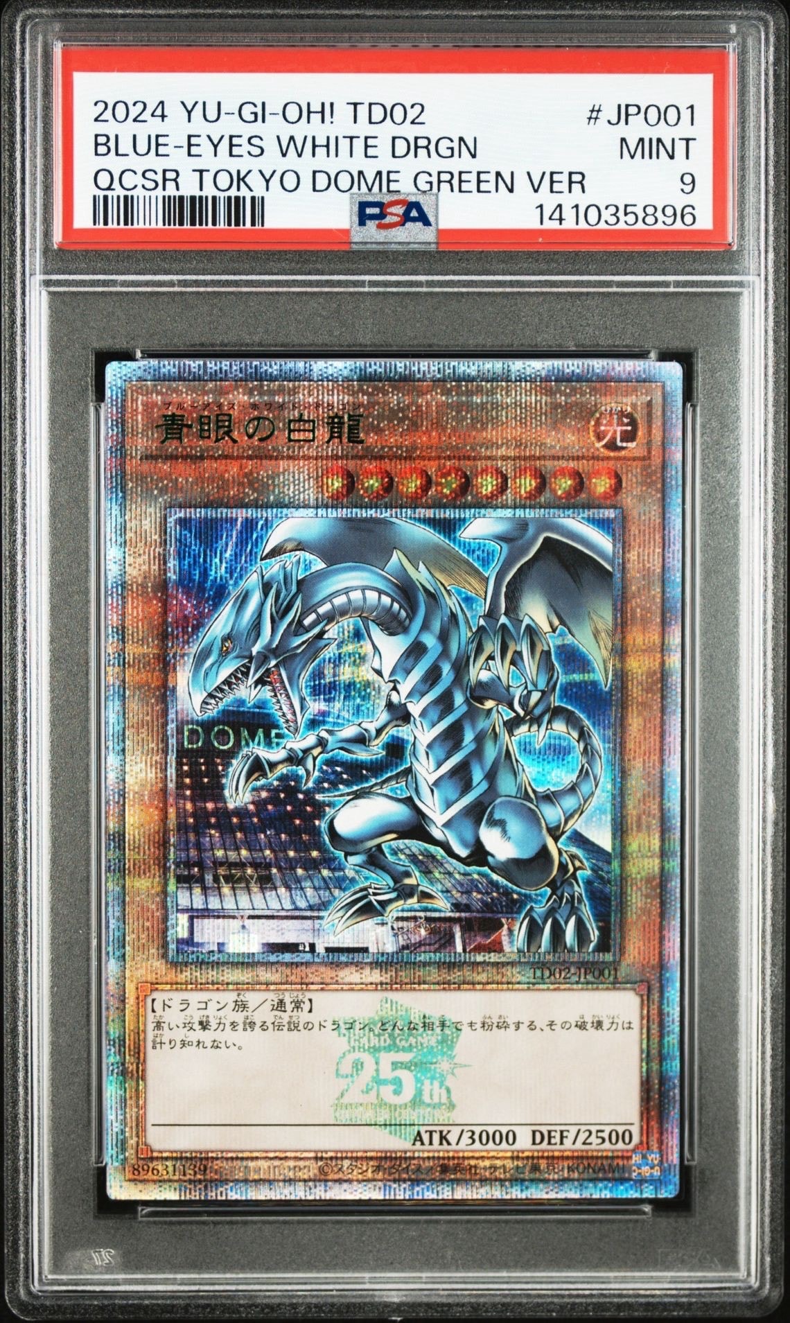 青眼の白龍 25th SE [TD02-JP001] PSA10 クオシク PSA10】青眼の白龍 25th SE [TD02-JP001](東京ドーム グリーン 25th
