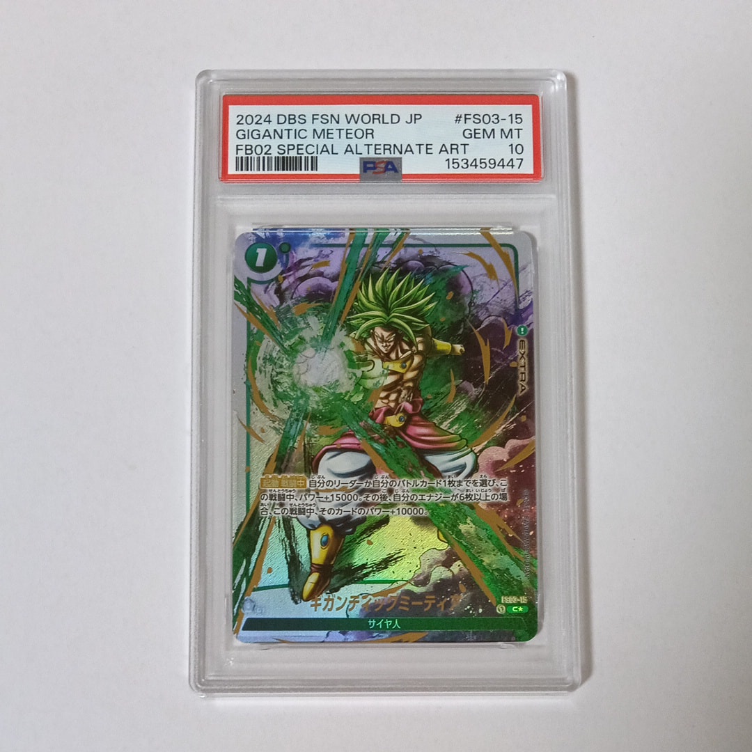 PSA10】エナジーマーカー：孫悟空 ゲンキダマツリver. [E-131