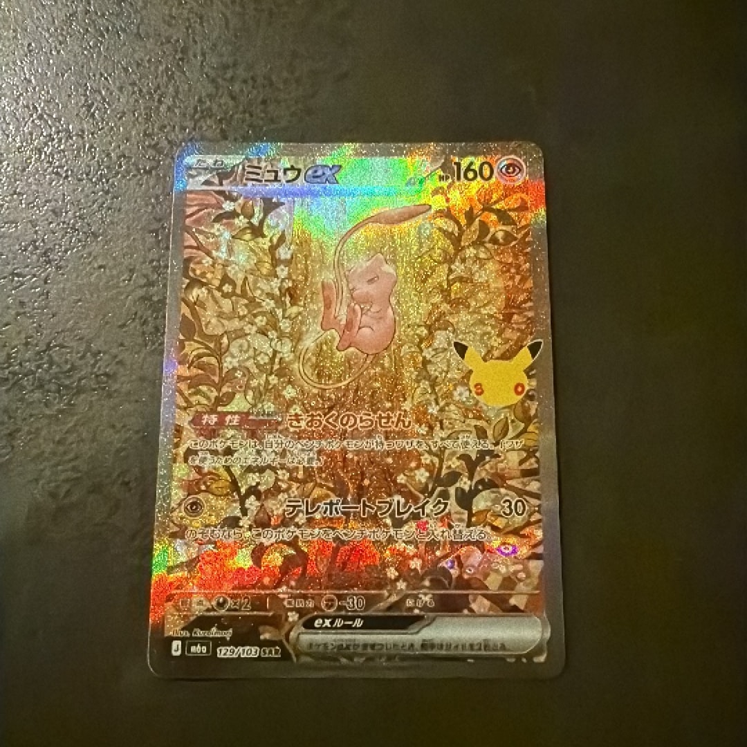 ミュウex SAR [M6a 129/103](拡張パック「30th CELEBRATION」)