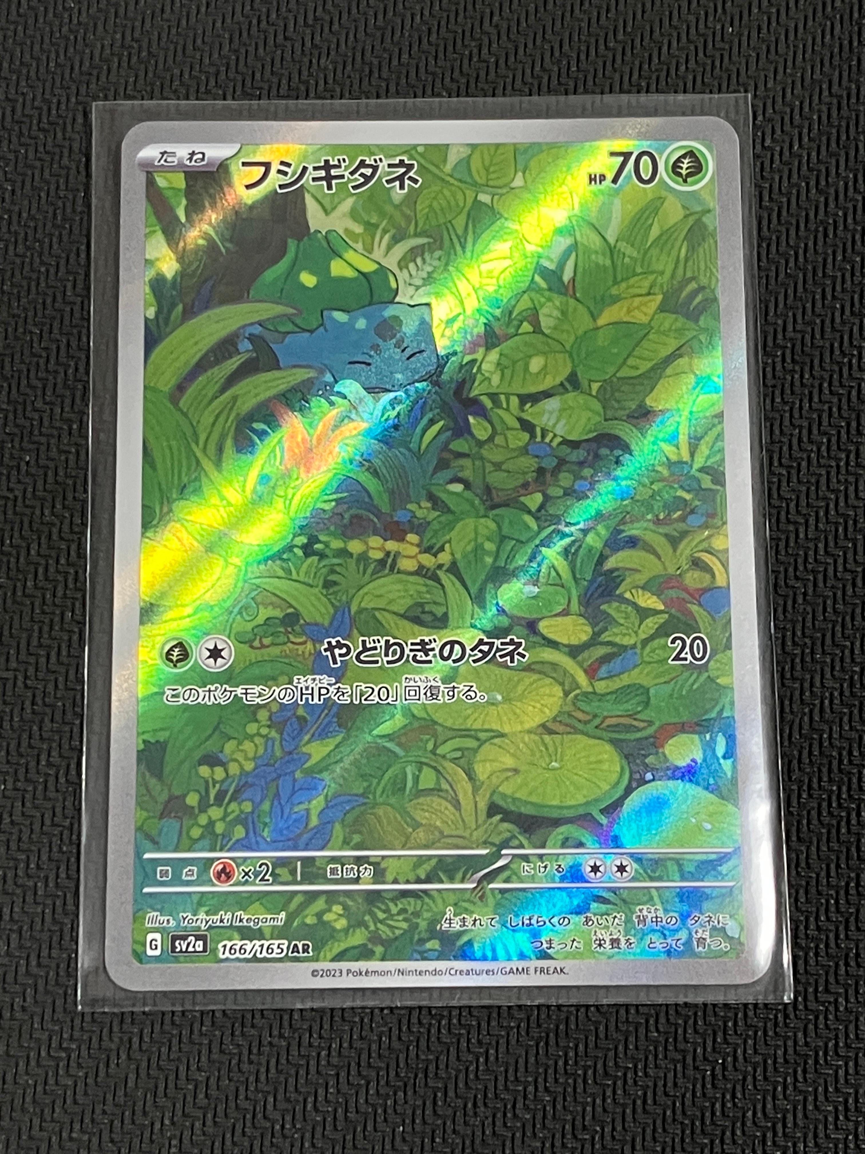 PSA10】フシギダネ AR[SV2a 166/165](強化拡張パック「ポケモンカード