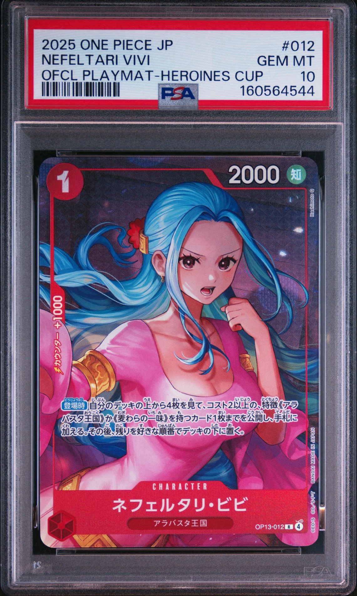 PSA10】ネフェルタリ・ビビ R [OP13-012](プロモーションカード