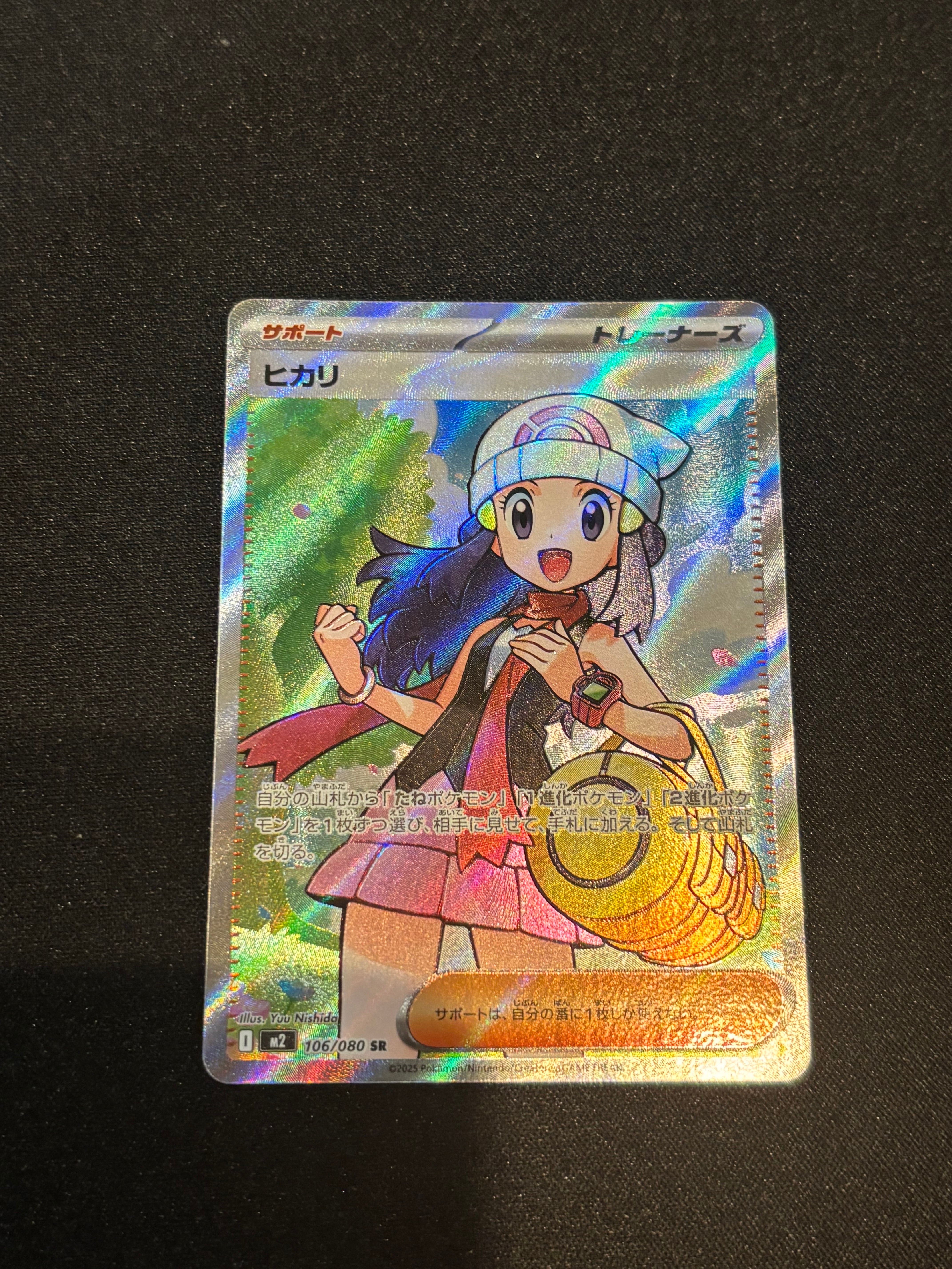 ヒカリ SR [M2 106/080](拡張パック「インフェルノX」)