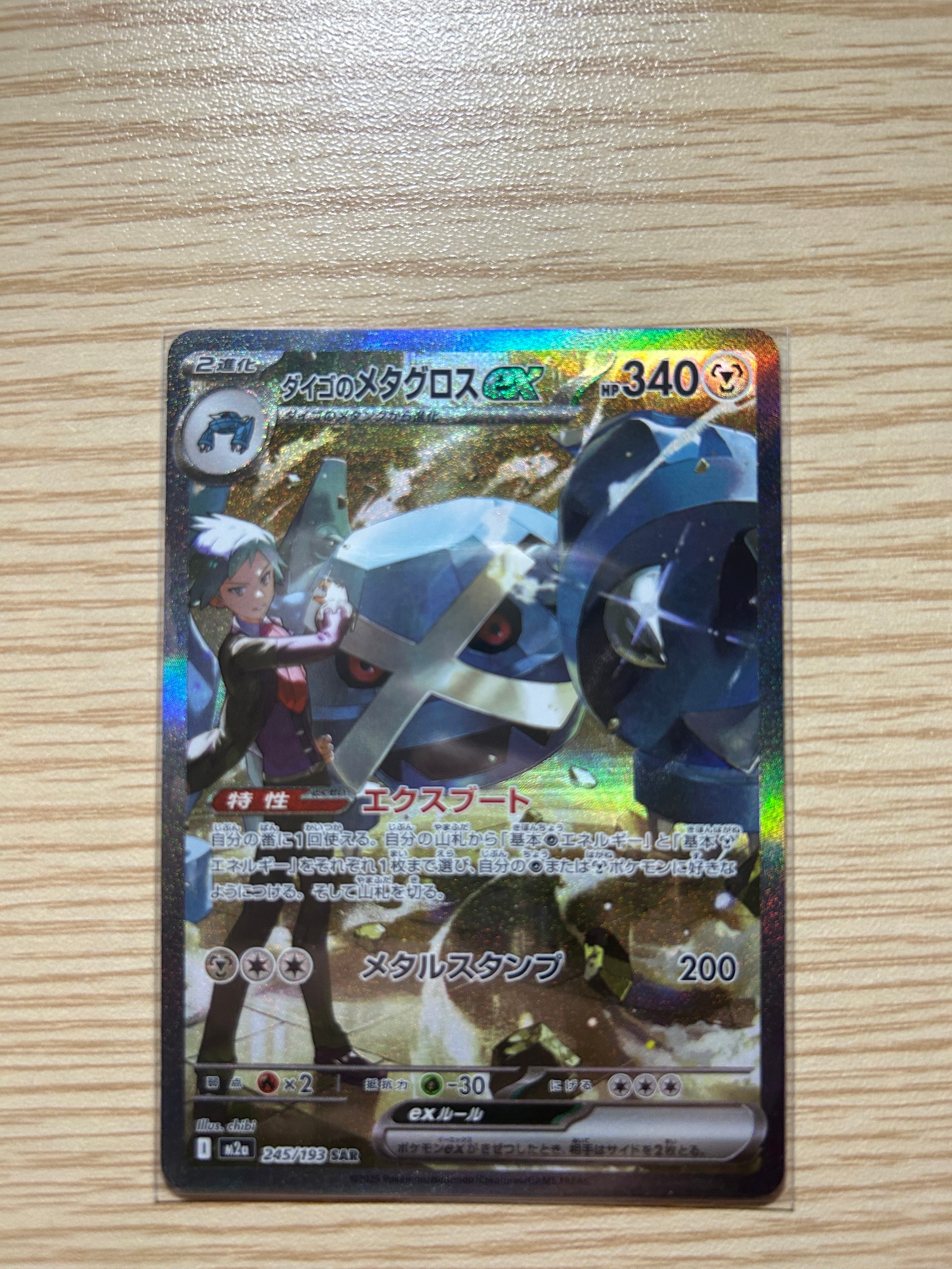 PSA10】サイトウ SR[S4 109/100](拡張パック「仰天のボルテッカー」) 1