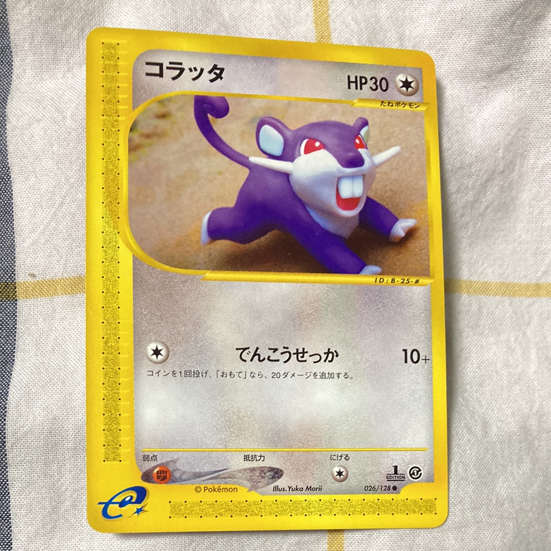 コラッタ ● :1ED [e1 026/128](ポケモンカードe 第1弾「基本拡張パック」)