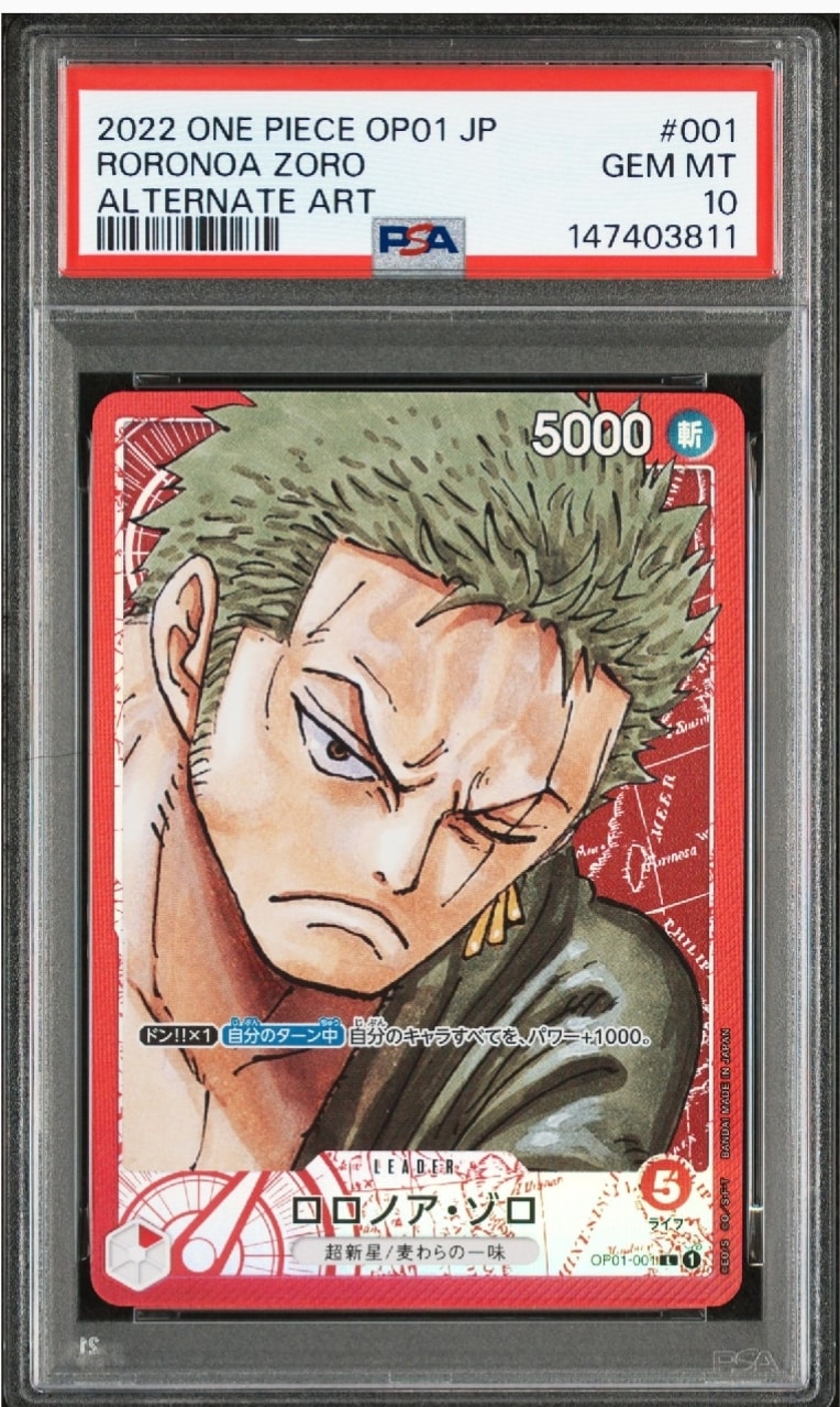 ロロノア・ゾロ L-P [OP01-001] (ブースターパックロマンスドーン)