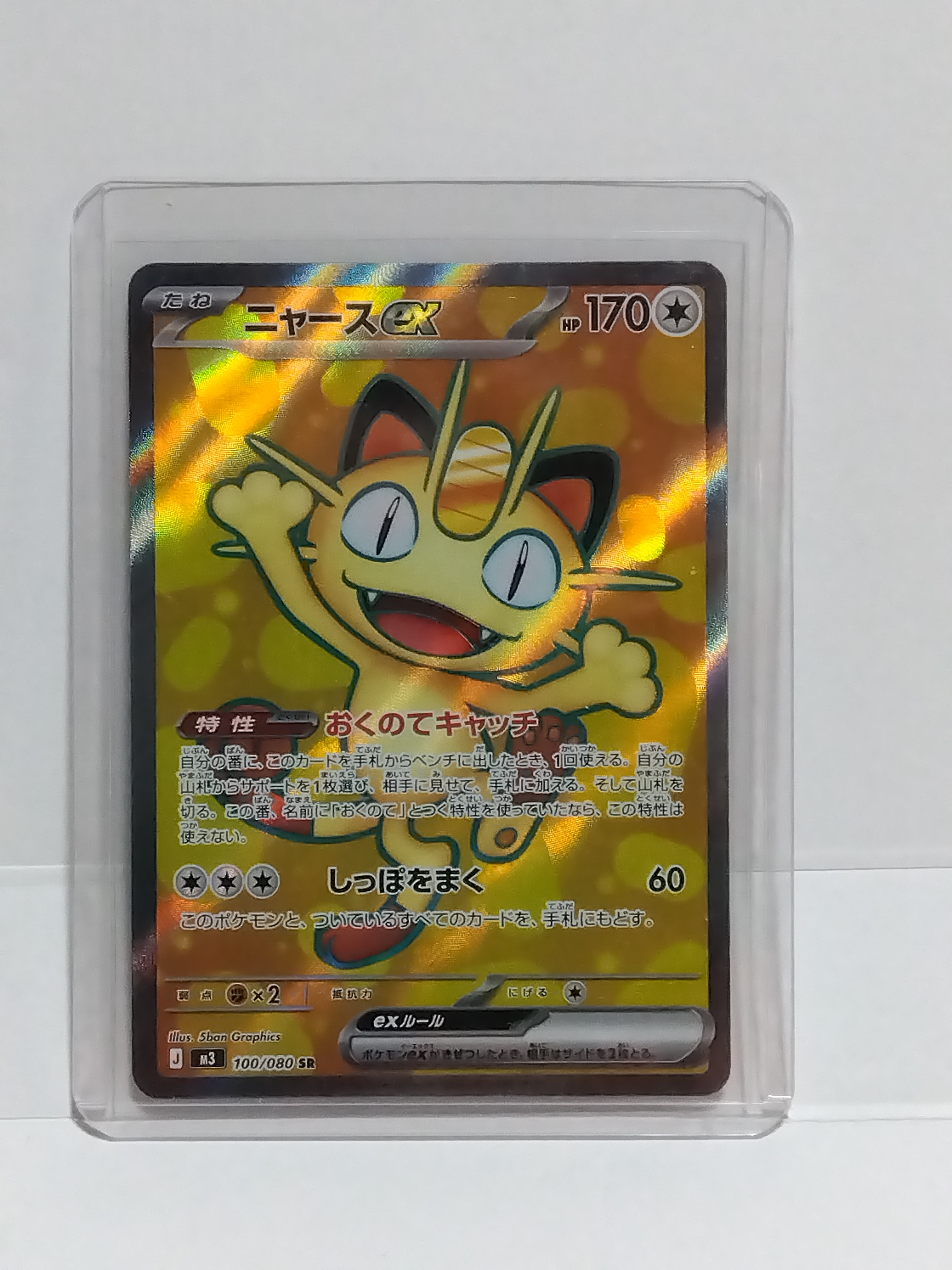 とりかえっこプリーズ！ P [XY-P 282](プロモーションカード「とりかえ