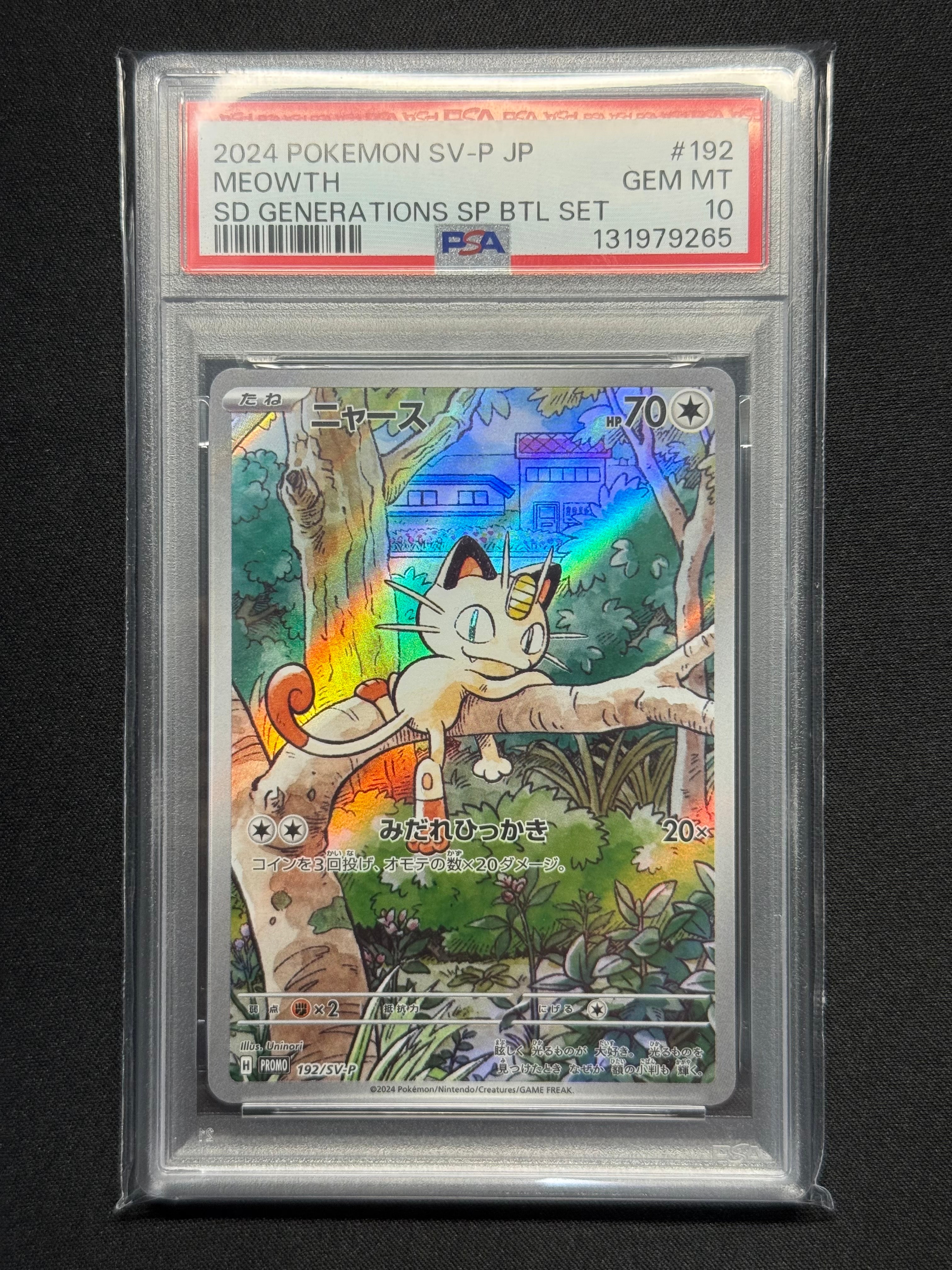 ニャース P [SV-P 192](スタートデッキ Generations「スペシャルバトルセット」)