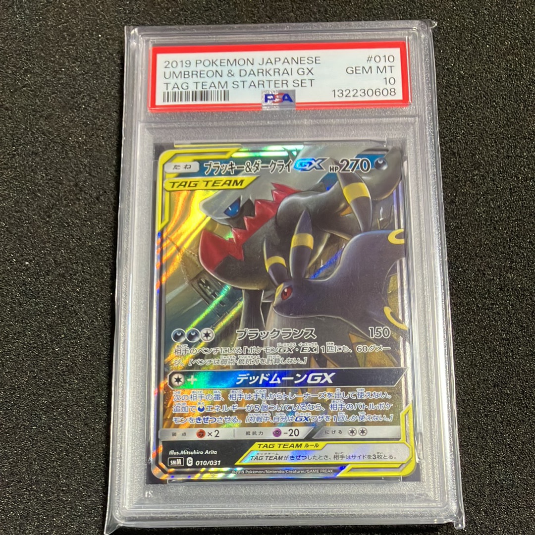 ブラッキー&ダークライGX [SMM 010/031](スターターセット TAG TEAM GX「エーフィ&デオキシスGX・ブラッキー&ダークライGX」)