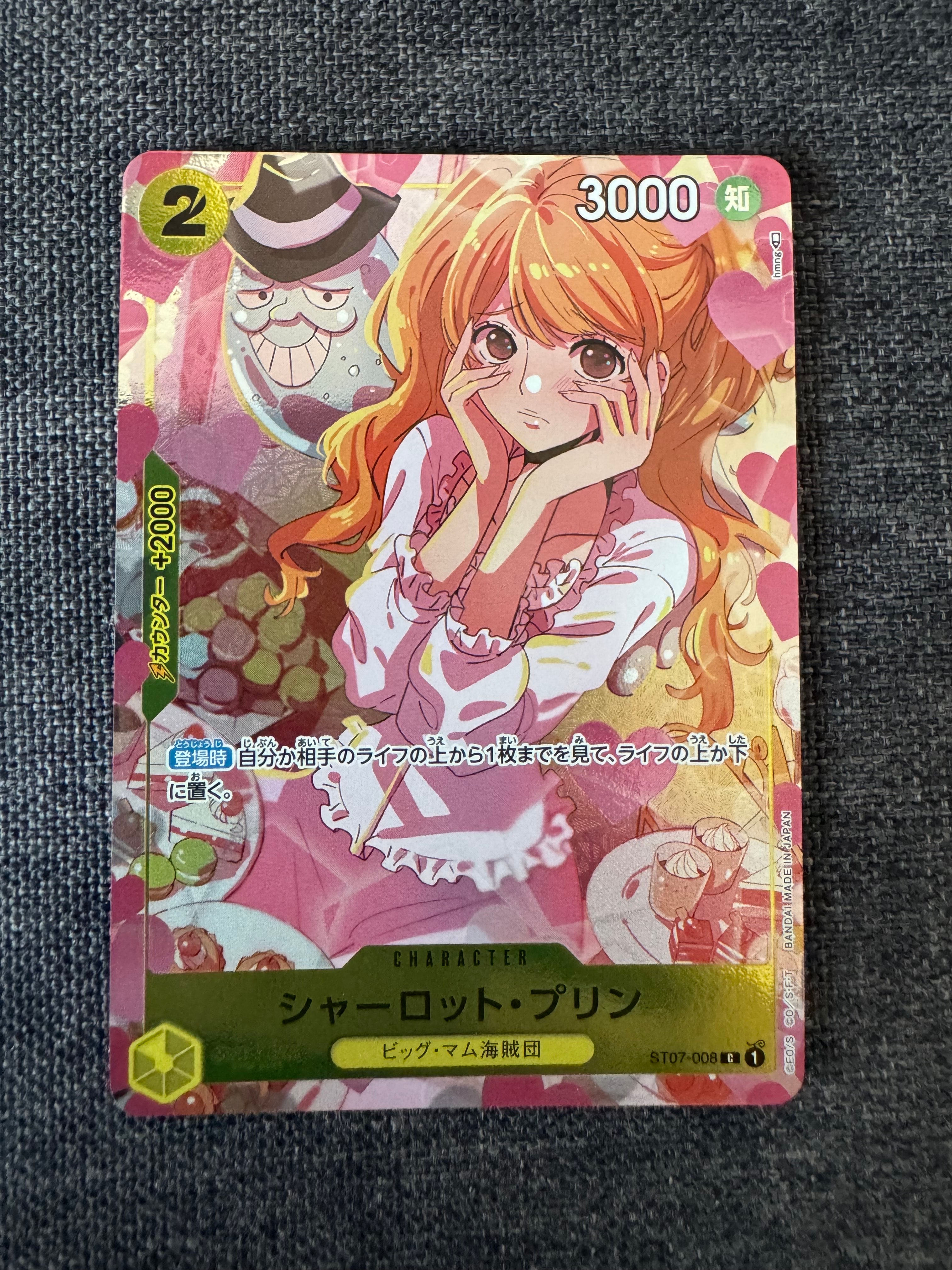 シャーロット・プリン C [ST07-008] ( プレミアムカードコレクション ガールズエディション)