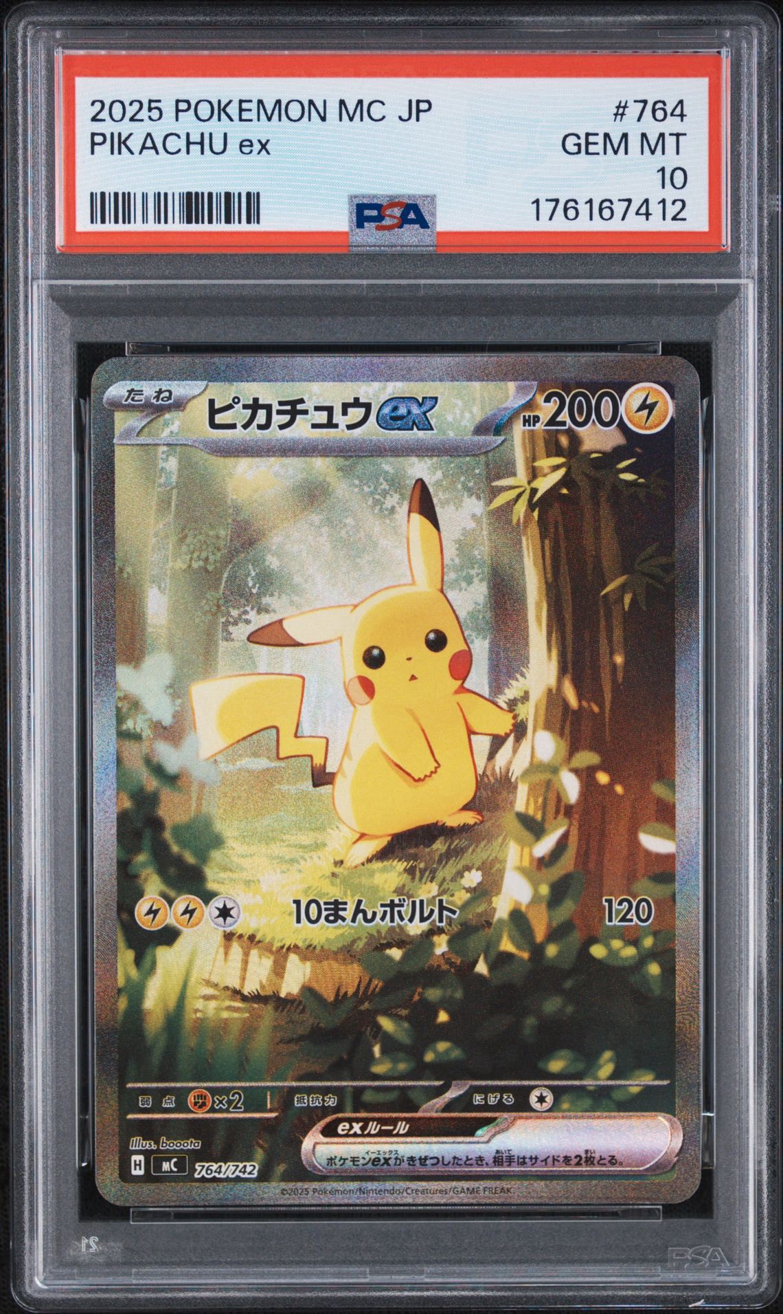 PSA10】ピカチュウex SAR仕様 [MC 764/742](スタートデッキ100「バトル