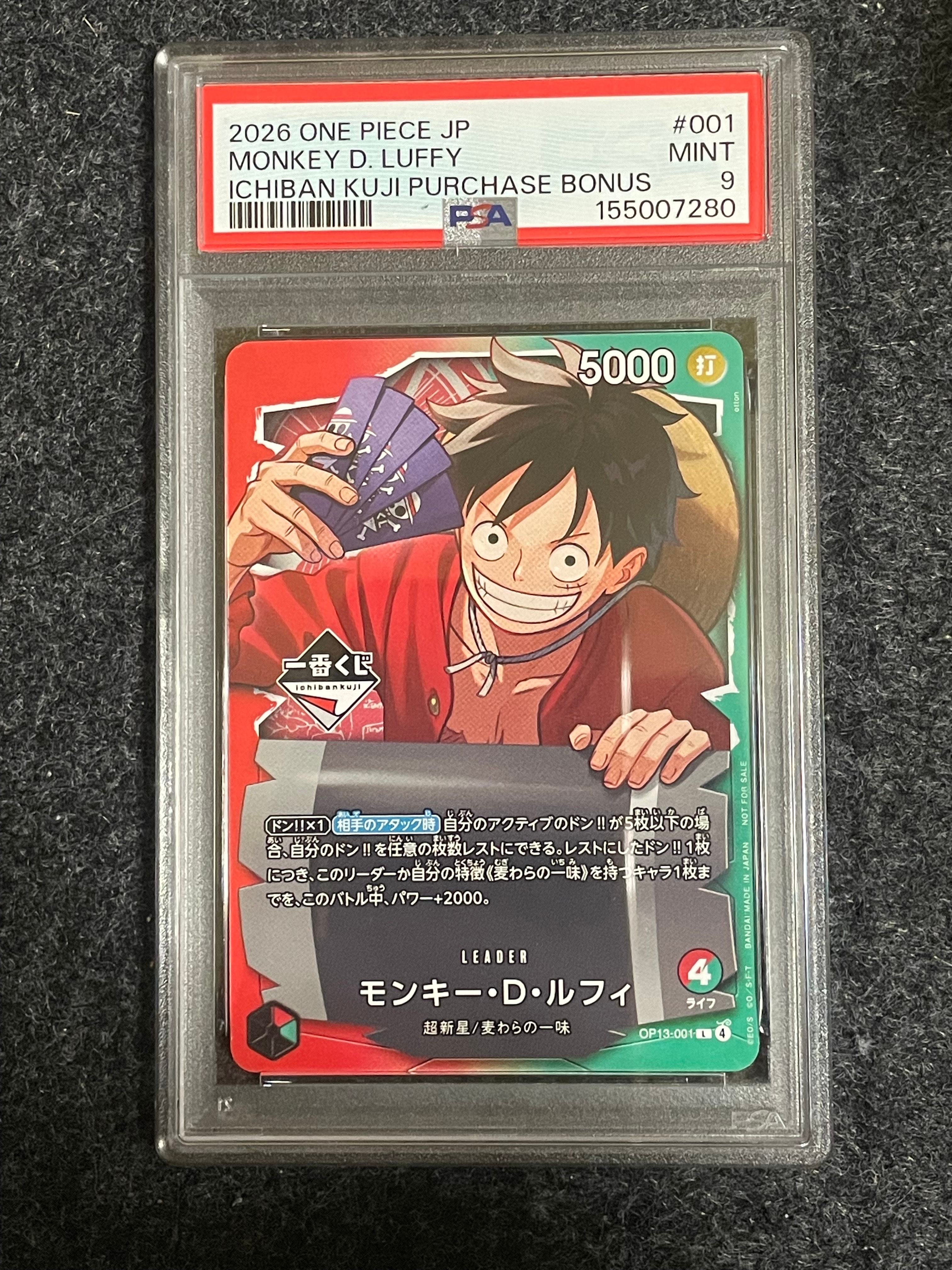 モンキー・D・ルフィ L :開封済 [OP13-001](プロモーションカード「一番くじ ワンピースカードゲーム 購入特典」)
