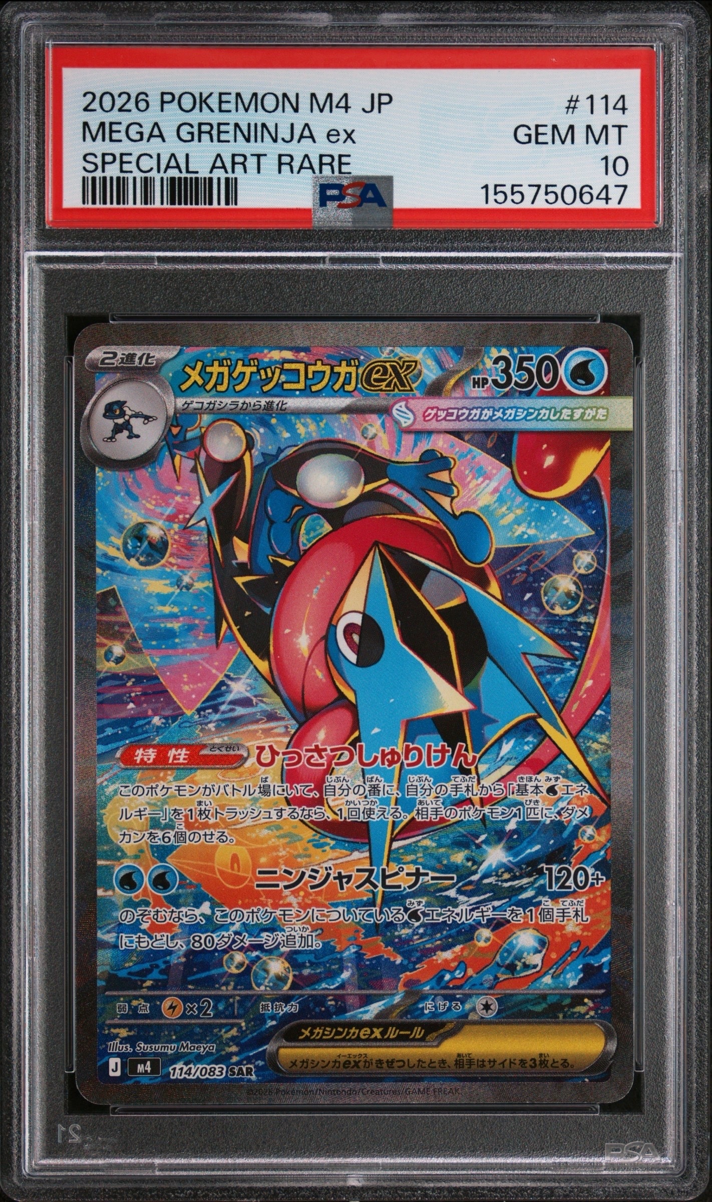 レックウザEX XYシリーズ 019/048 エクストラレギュレーション レックウザEX [XY 019/048](BW / XY「エクストラレギュレーションBOX