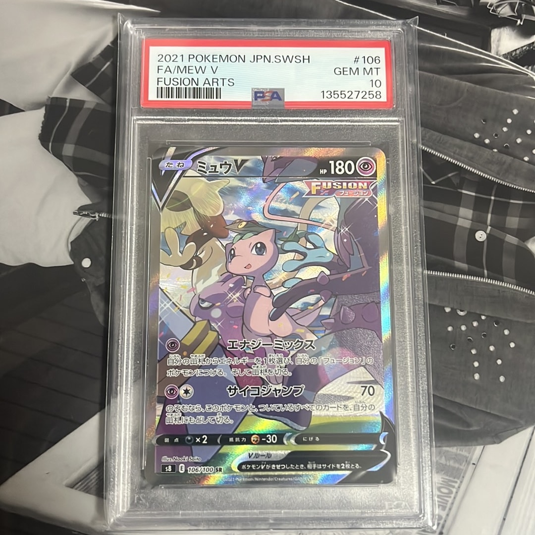 ミュウV SR: SA[S8 106/100](拡張パック「フュージョンアーツ」)通販