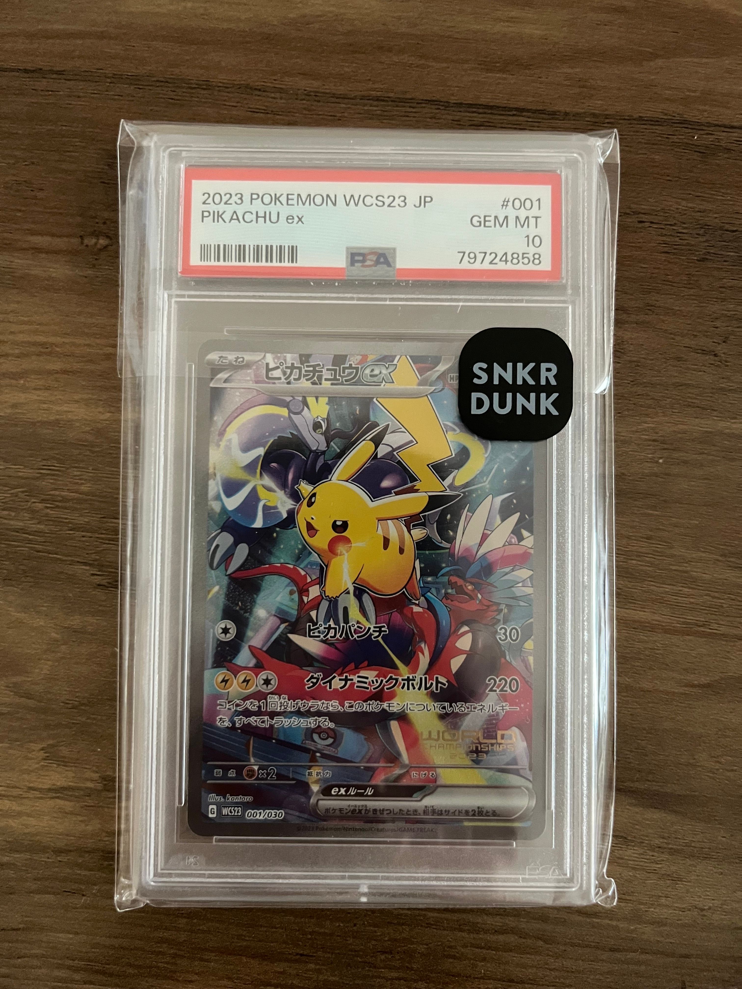 ピカチュウex [WCS23 001/030](ポケモンワールドチャンピオンシップス2023横浜 記念デッキ「ピカチュウ」)