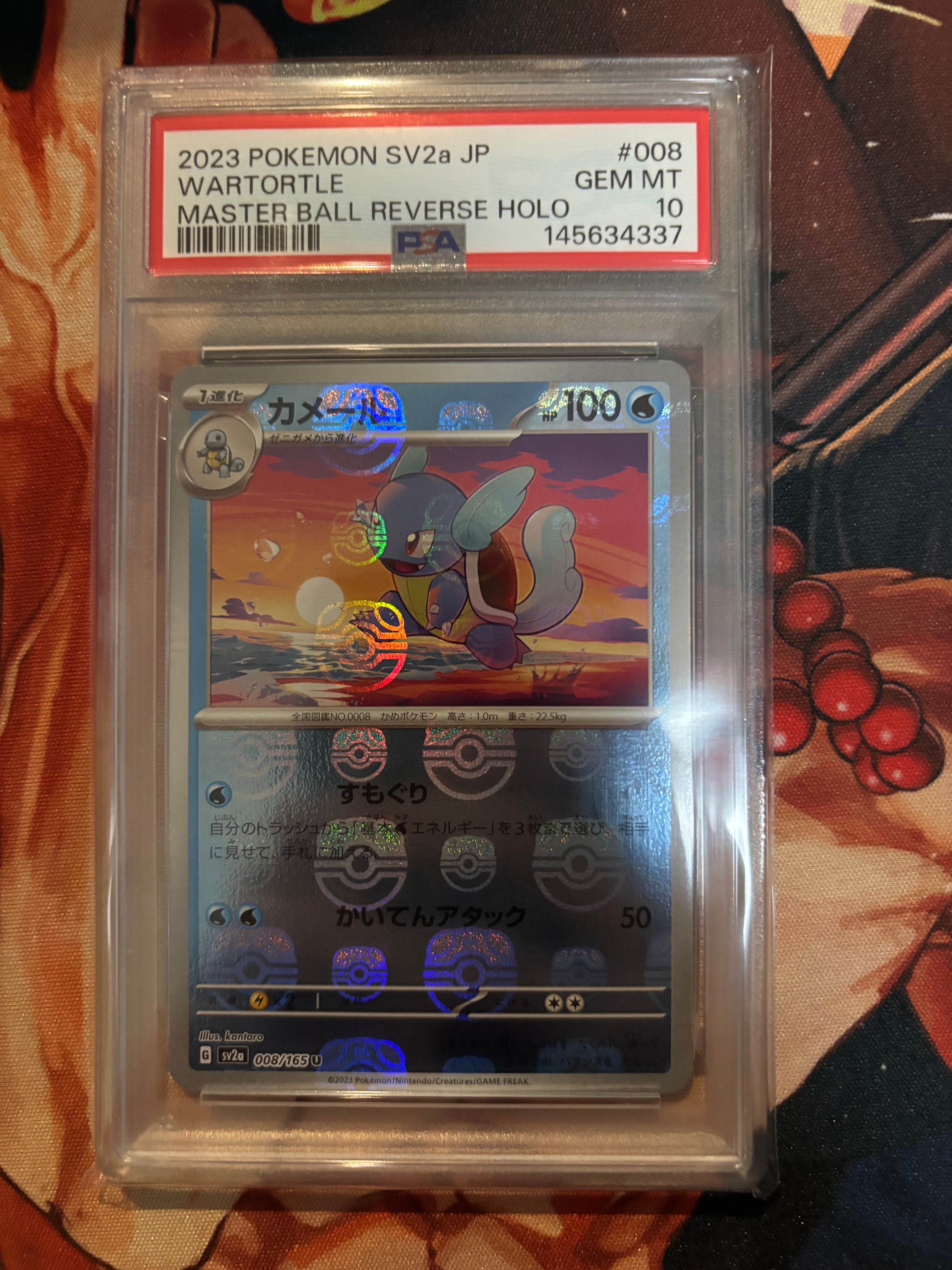カメール U: マスターボールミラー SV2a ポケモンカード151 PSA10 PSA10】カメール U: マスターボールミラー[SV2a 008/165](強化拡張