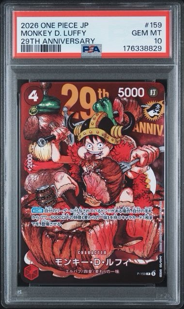 PSA10】モンキー・D・ルフィ P :通常版 [P-159](プロモーションカード
