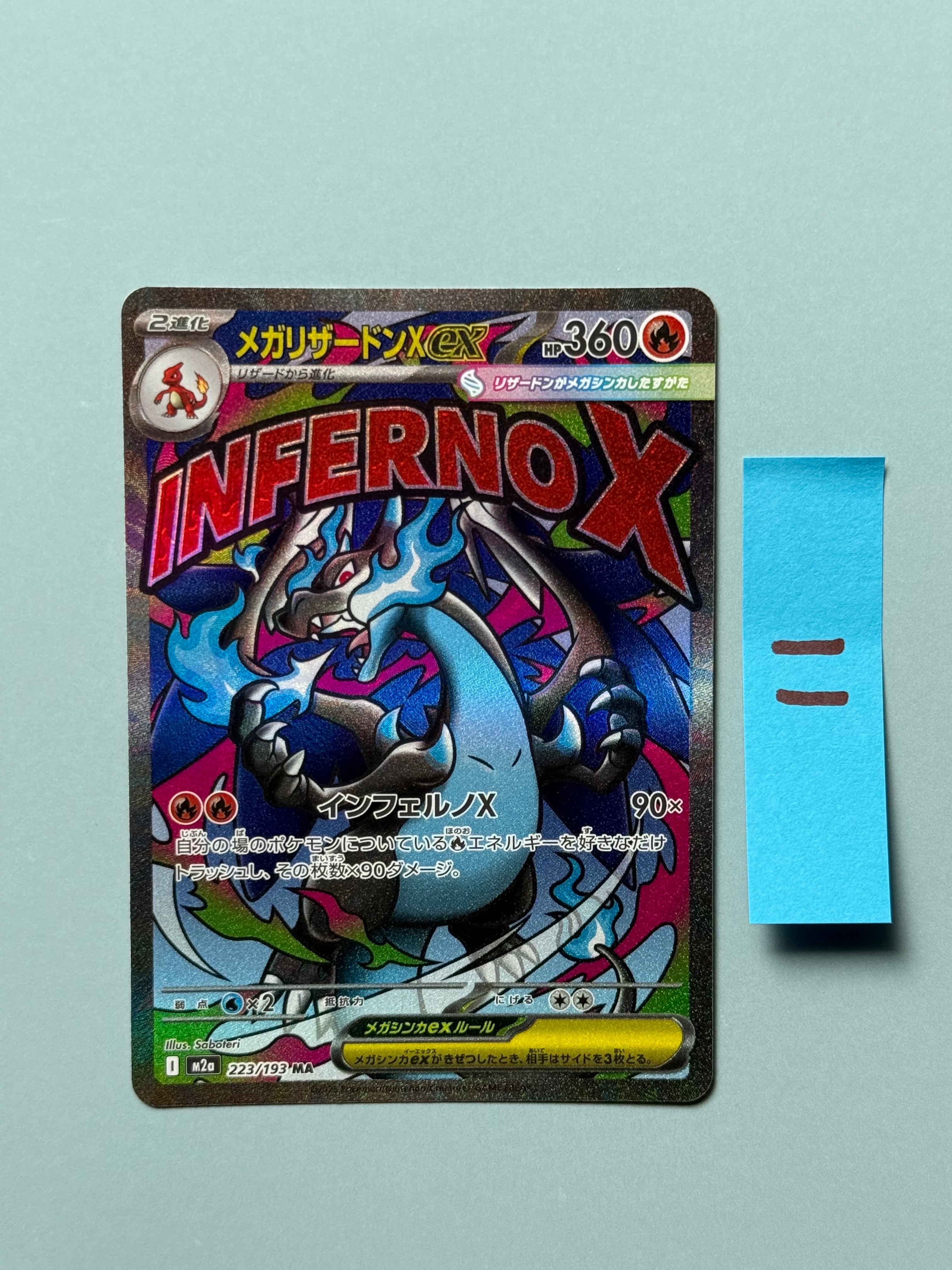 ミロカロスex SAR [SV8 131/106](拡張パック「超電ブレイカー」)の新品