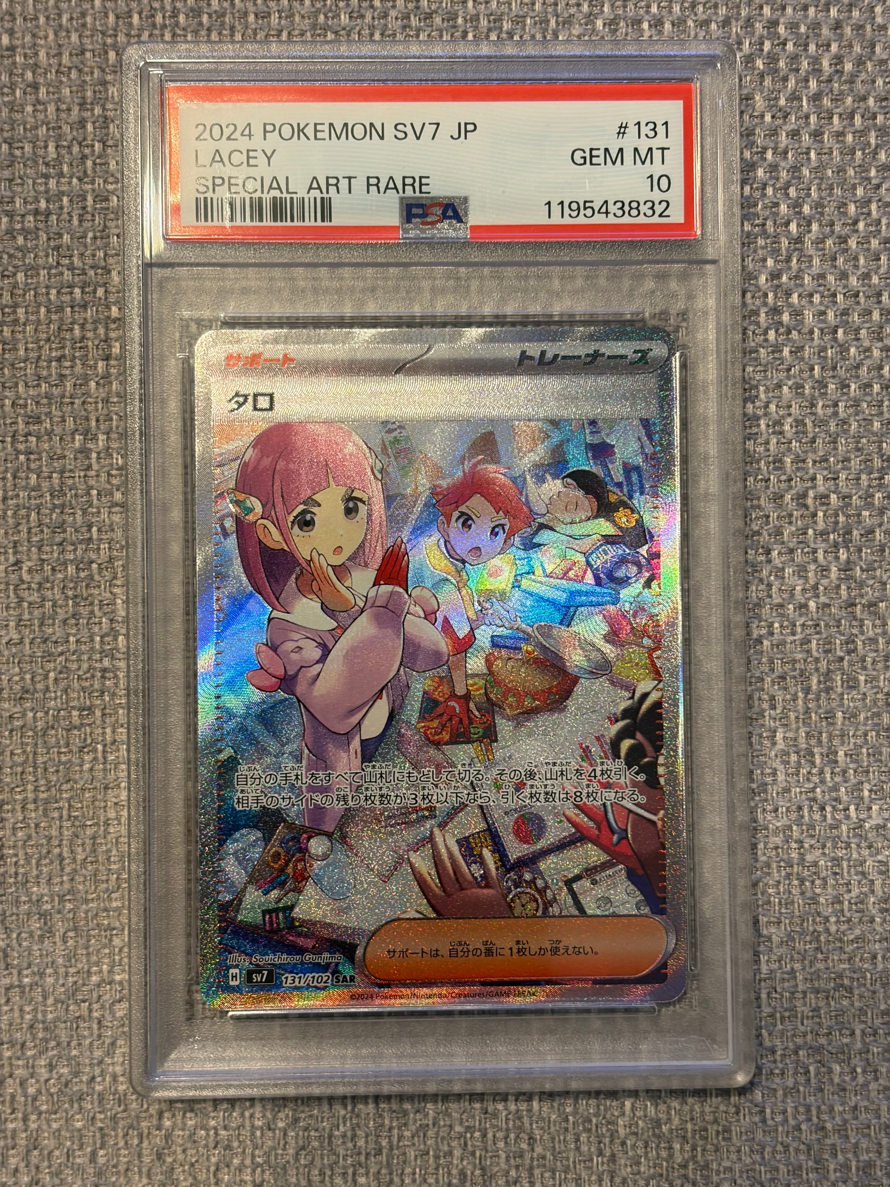 PSA10】タロ SAR [SV7 131/102](拡張パック「ステラミラクル」) 1枚の