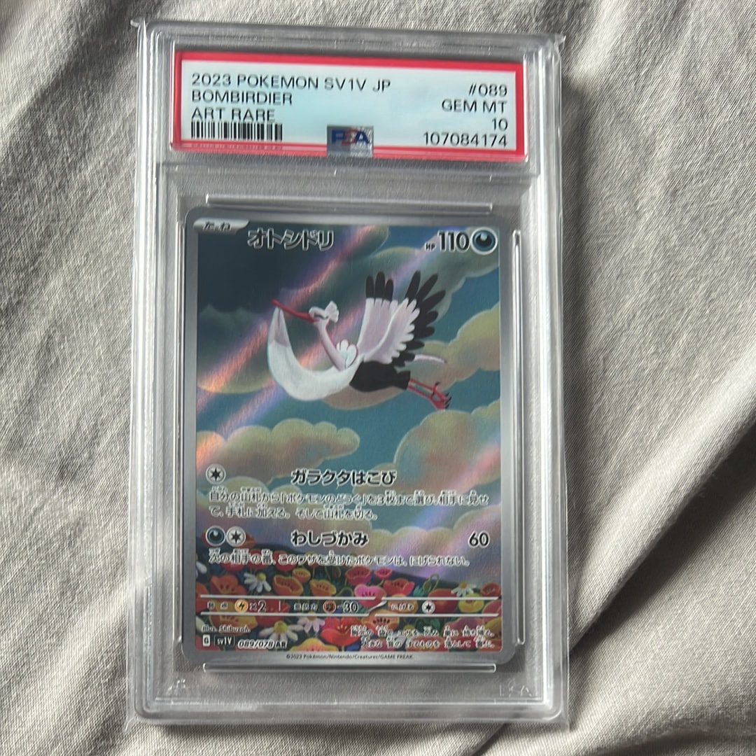 オトシドリ AR[SV1V 089/078](スカーレット＆バイオレット 拡張パック「バイオレットex」)