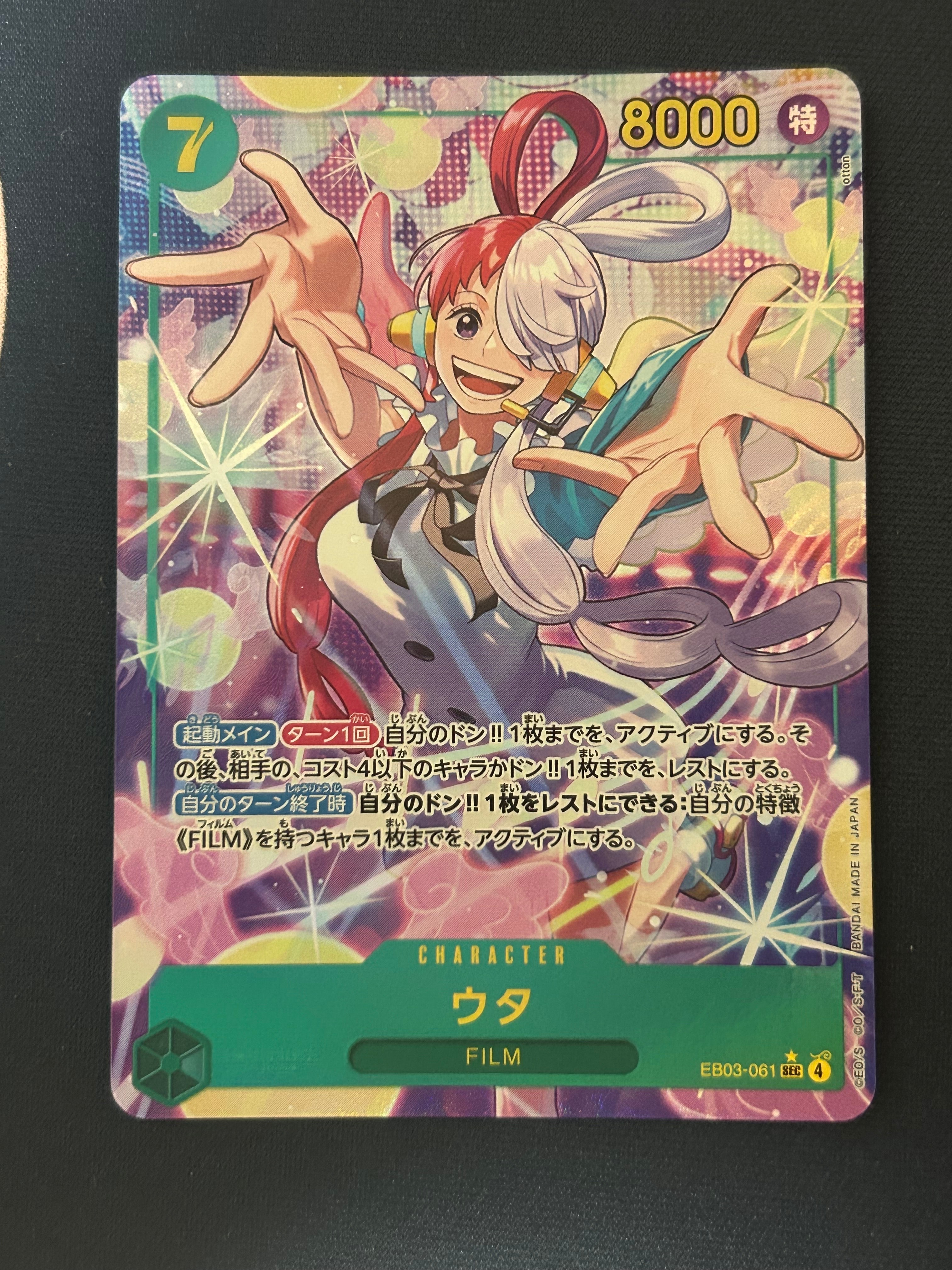 PSA10】ウタ SEC-P [EB03-061](エクストラブースター「ワンピース