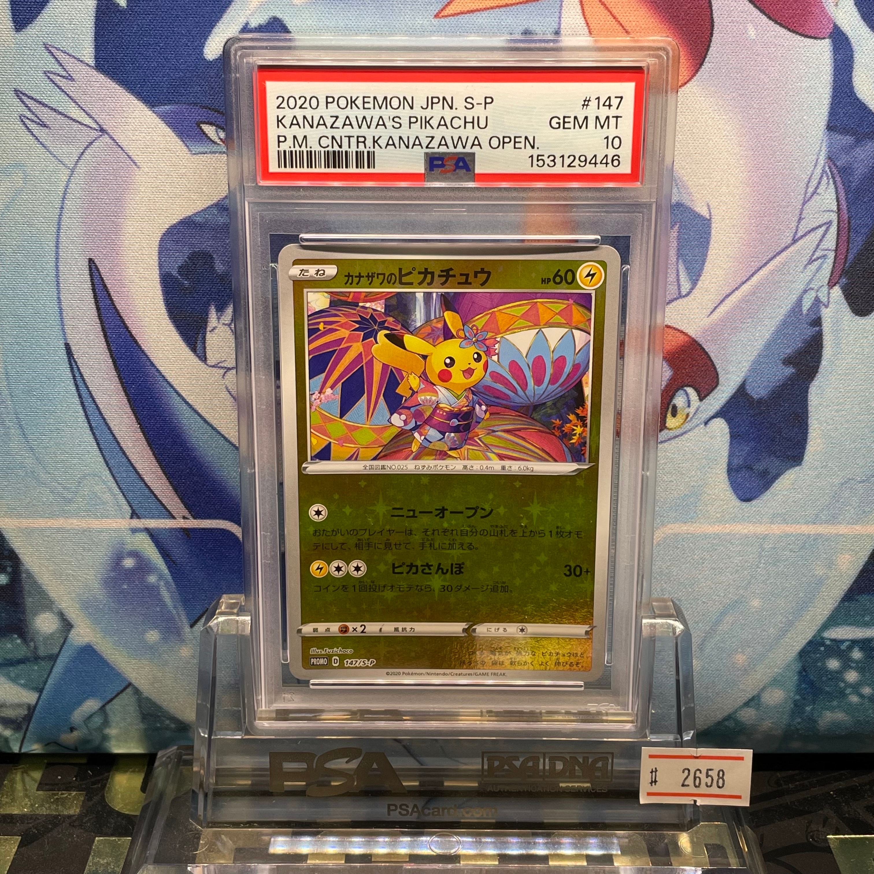 ブラッキーGX RR[SM1M 037/060](拡張パック「コレクション ムーン」)の