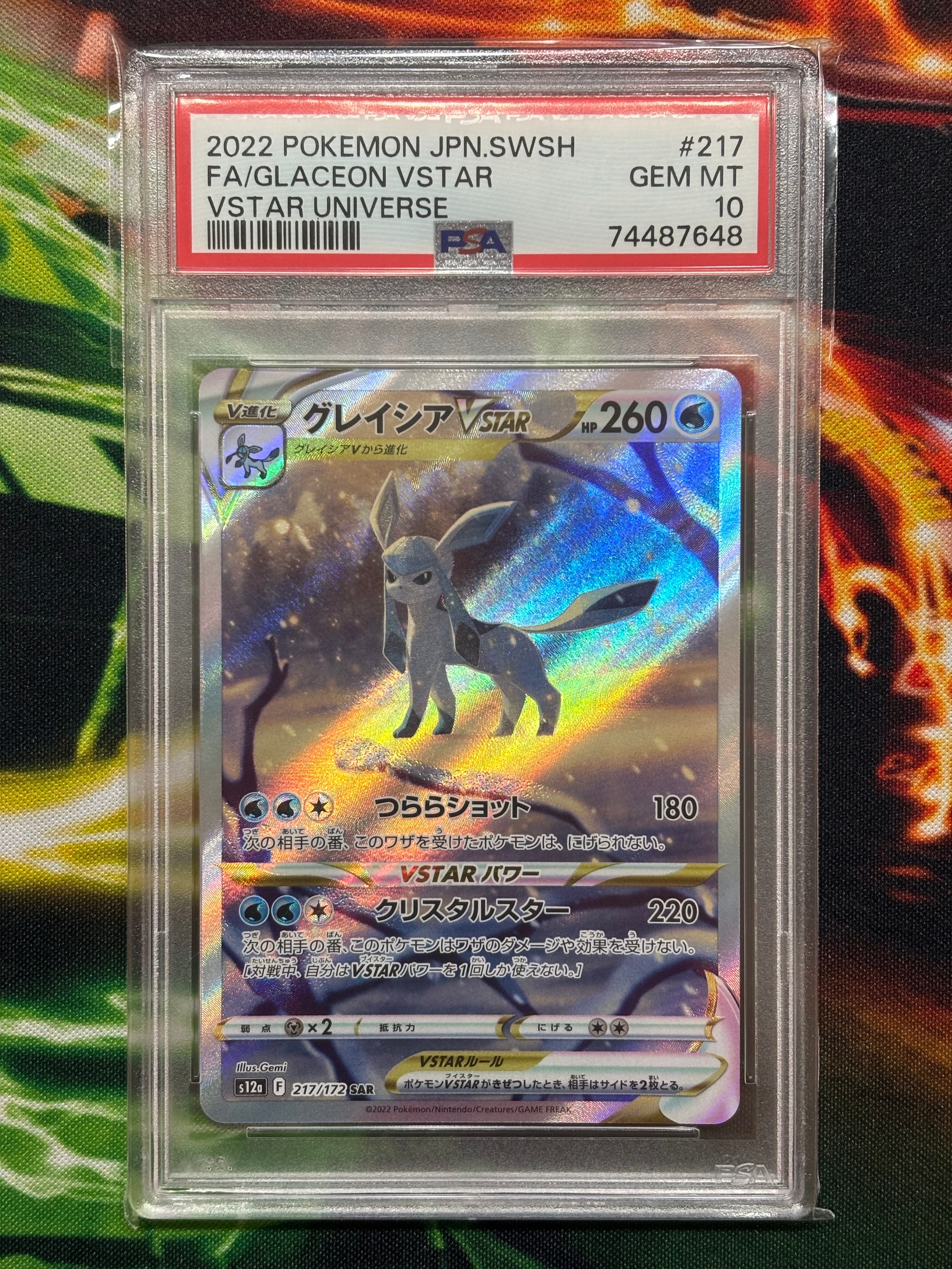 グレイシアVSTAR SAR[s12a 217/172](ハイクラスパック「VSTARユニバース」)