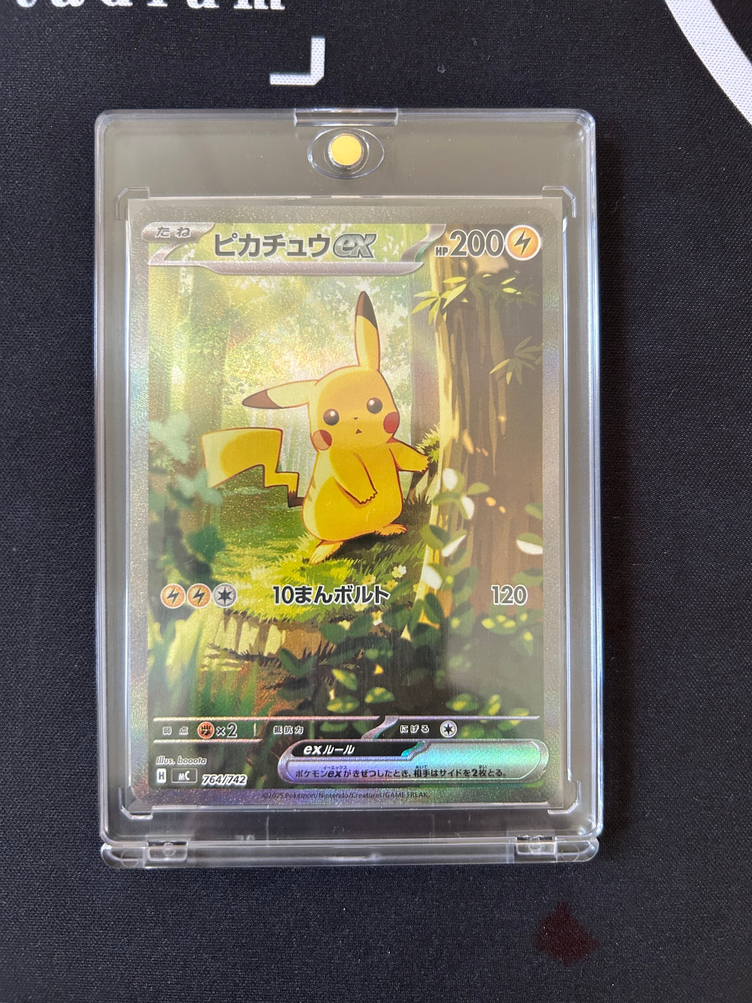 ピカチュウex SAR仕様 [MC 764/742](スタートデッキ100「バトルコレクション」)