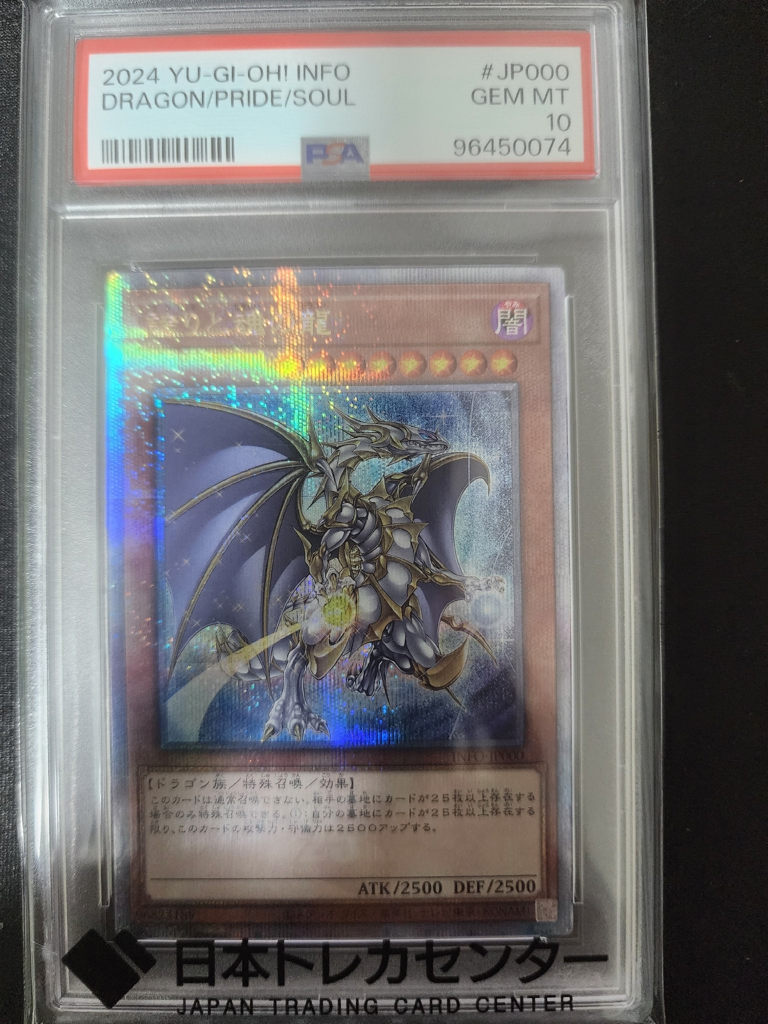 PSA10】ブラック・ローズ・ドラゴン 20th SE [20CP-JPS05](20th