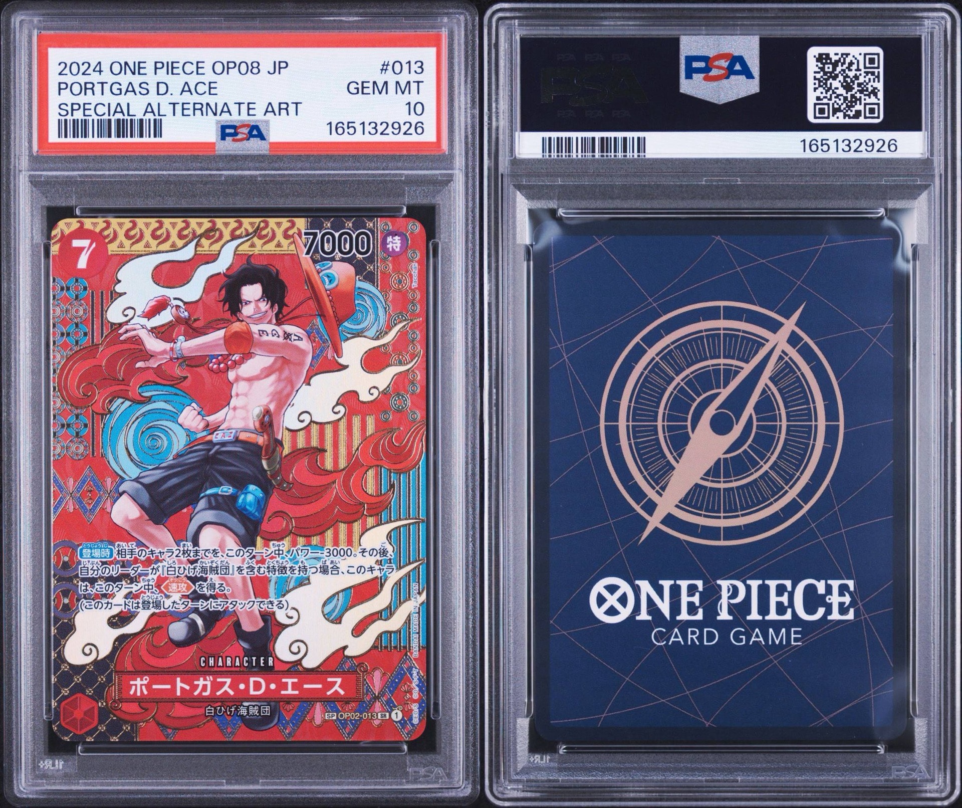 【PSA10】ポートガス D エース SR-SPC OP02-013 二つの伝説 PSA10】ポートガス・D・エース SR-SPC [OP02-013](ブースターパック