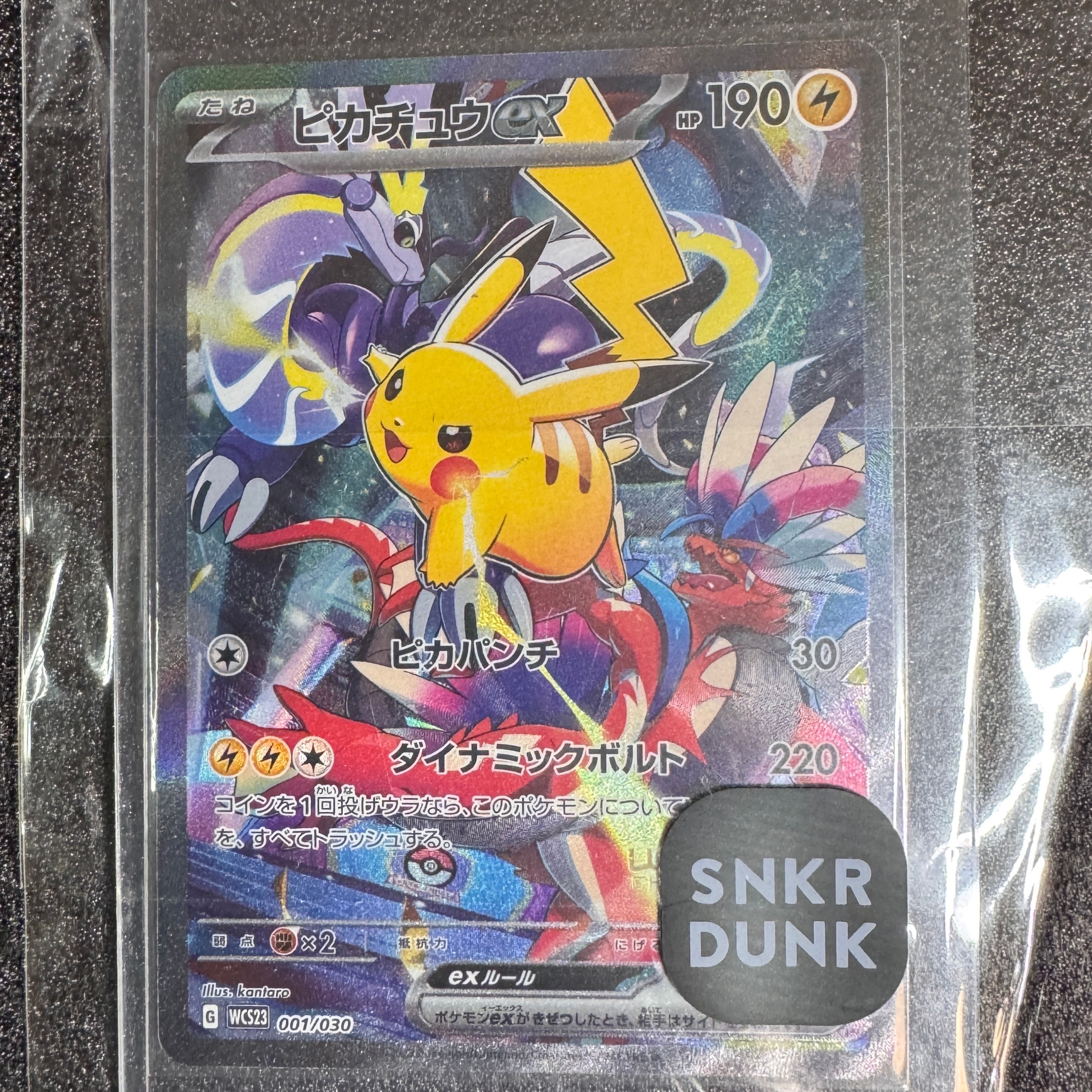 ピカチュウex [WCS23 001/030](ポケモンワールドチャンピオンシップス2023横浜 記念デッキ「ピカチュウ」)