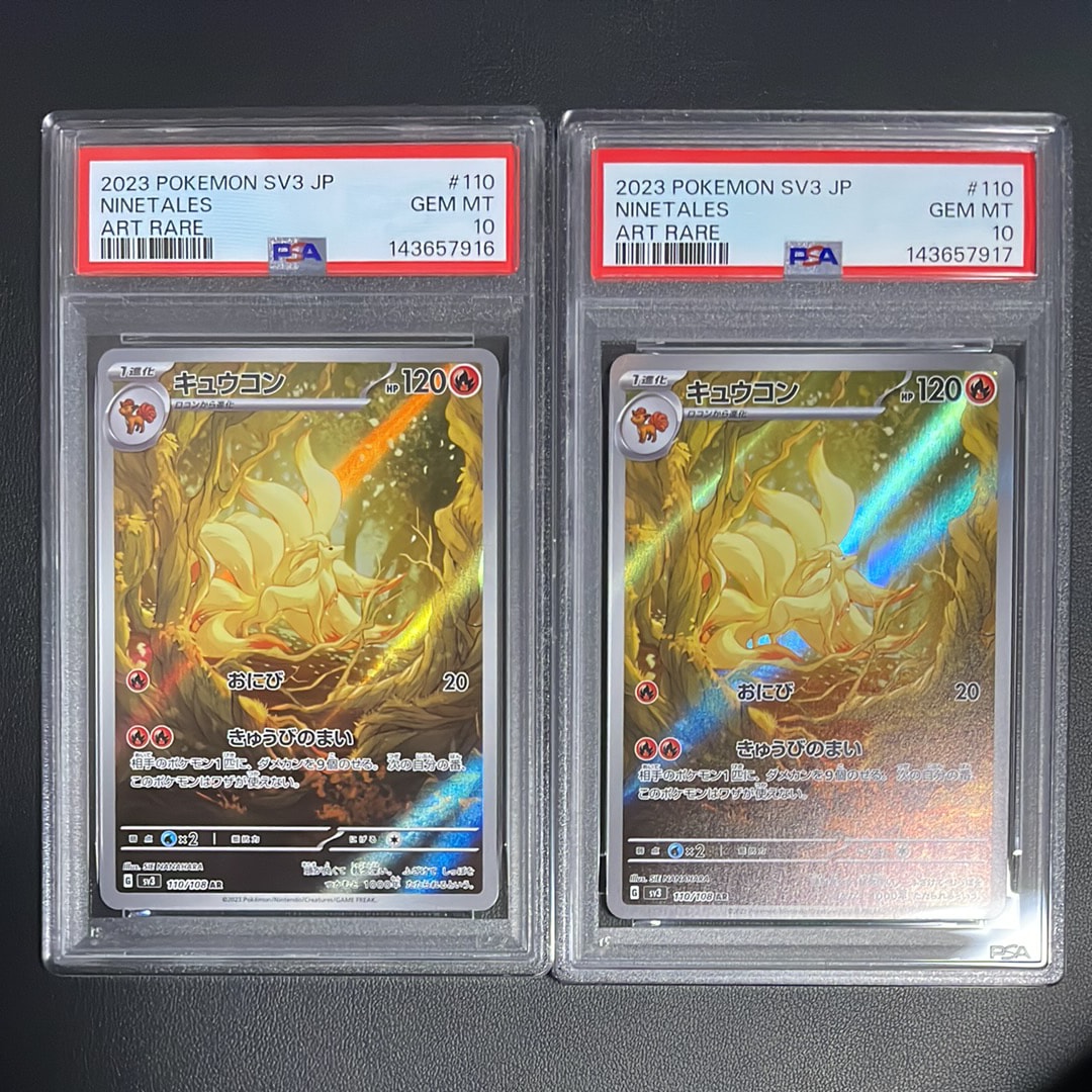 PSA10】キュウコン AR[SV3 110/108](拡張パック「黒炎の支配者」) 1枚