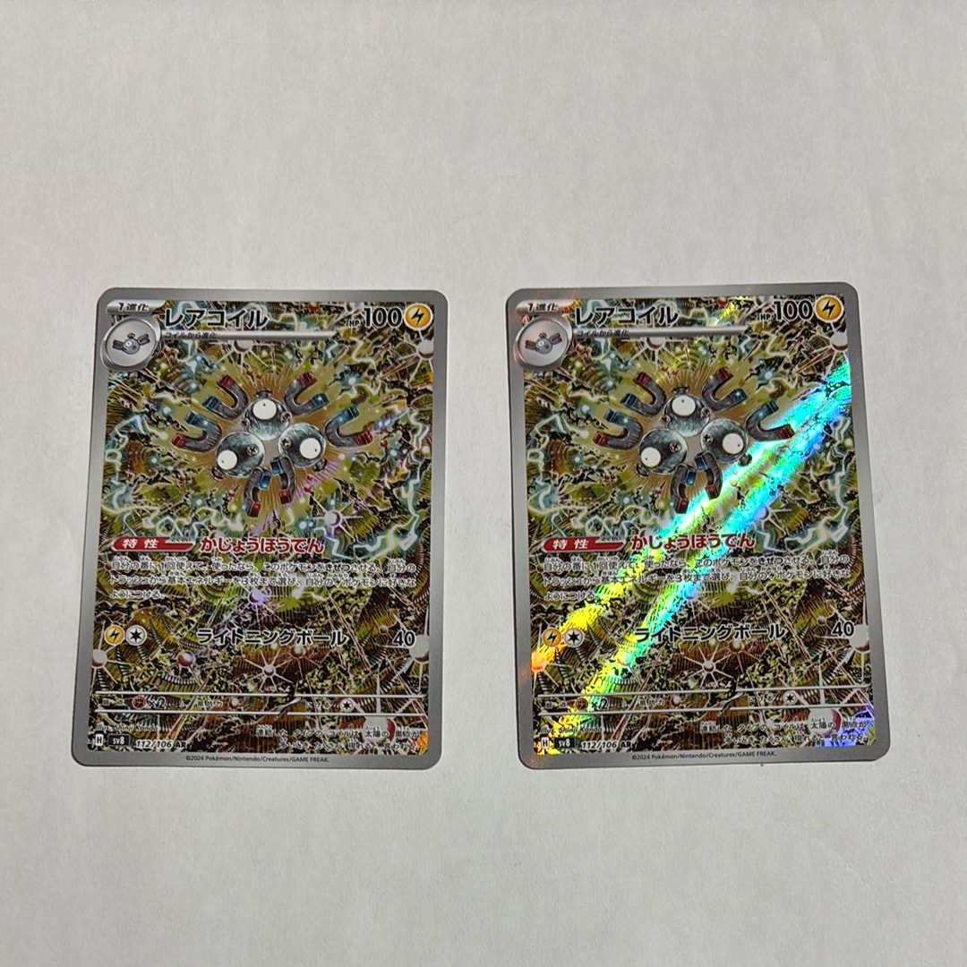 レアコイル AR [SV8 112/106](拡張パック「超電ブレイカー」)