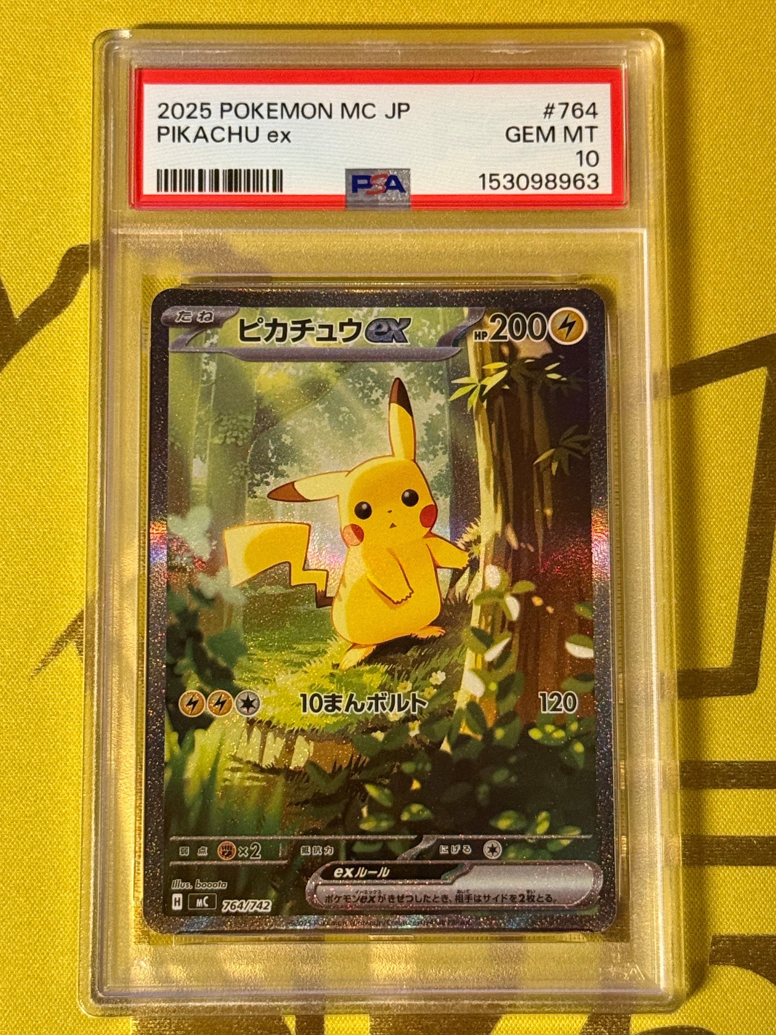 ピカチュウex SAR仕様 [MC 764/742](スタートデッキ100「バトルコレクション」)