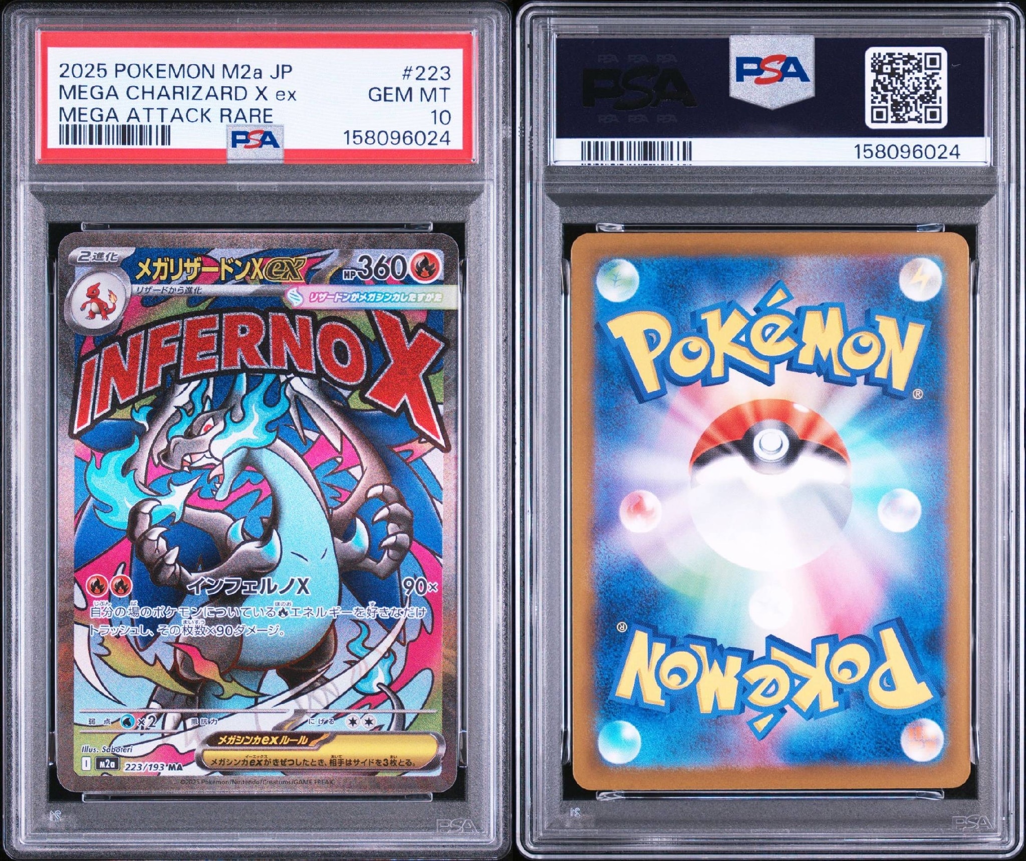 PSA10】メガリザードンXex MA [M2a 223/193](ハイクラスパック「MEGA
