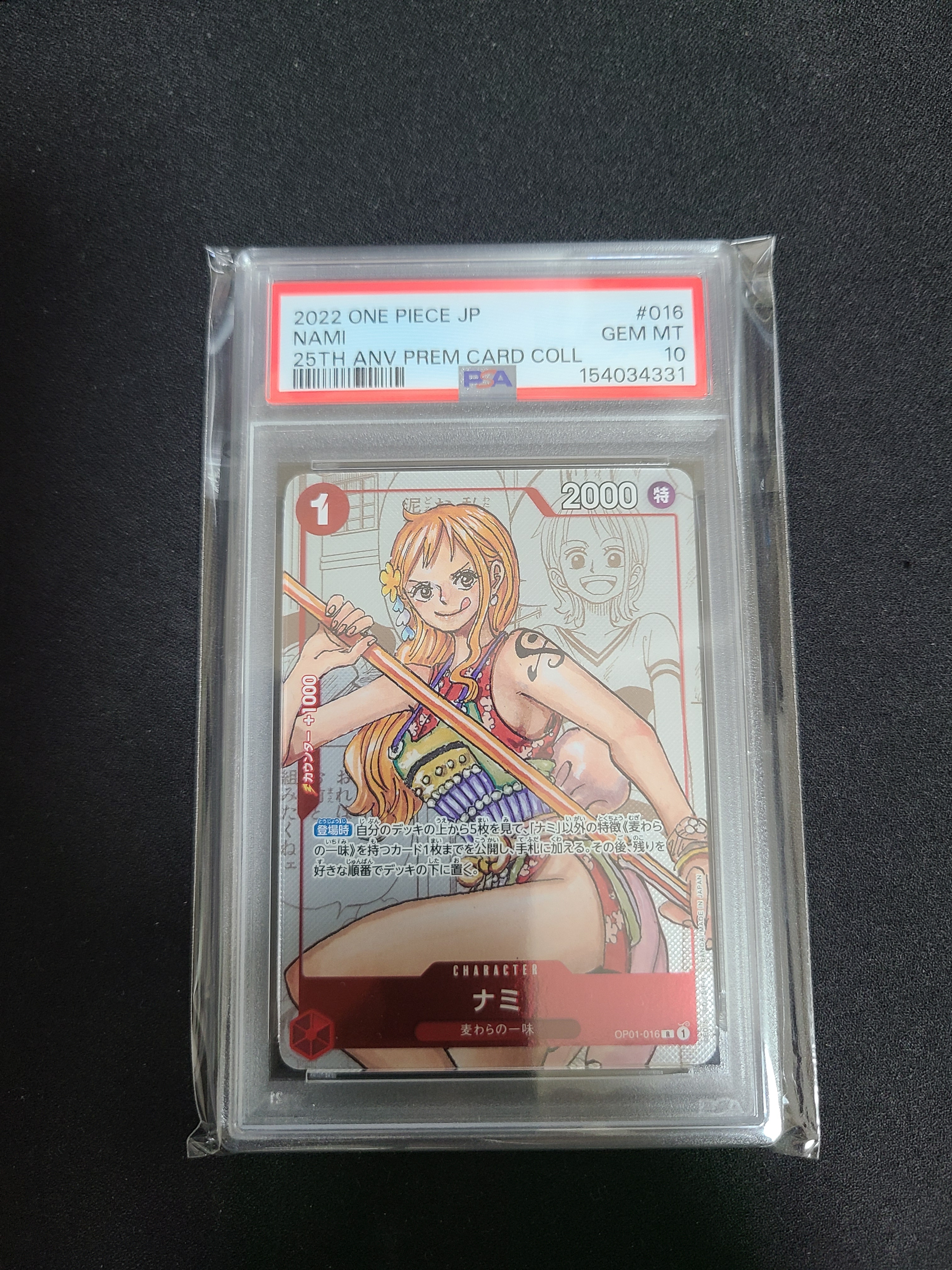 PSA10】ナミ R-P [OP01-016] (ブースターパック ロマンスドーン) 1枚の