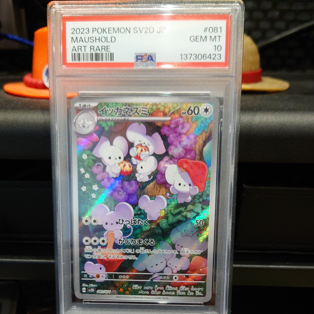 PSA10】イッカネズミ AR[SV2D 081/071](拡張パック「クレイバースト