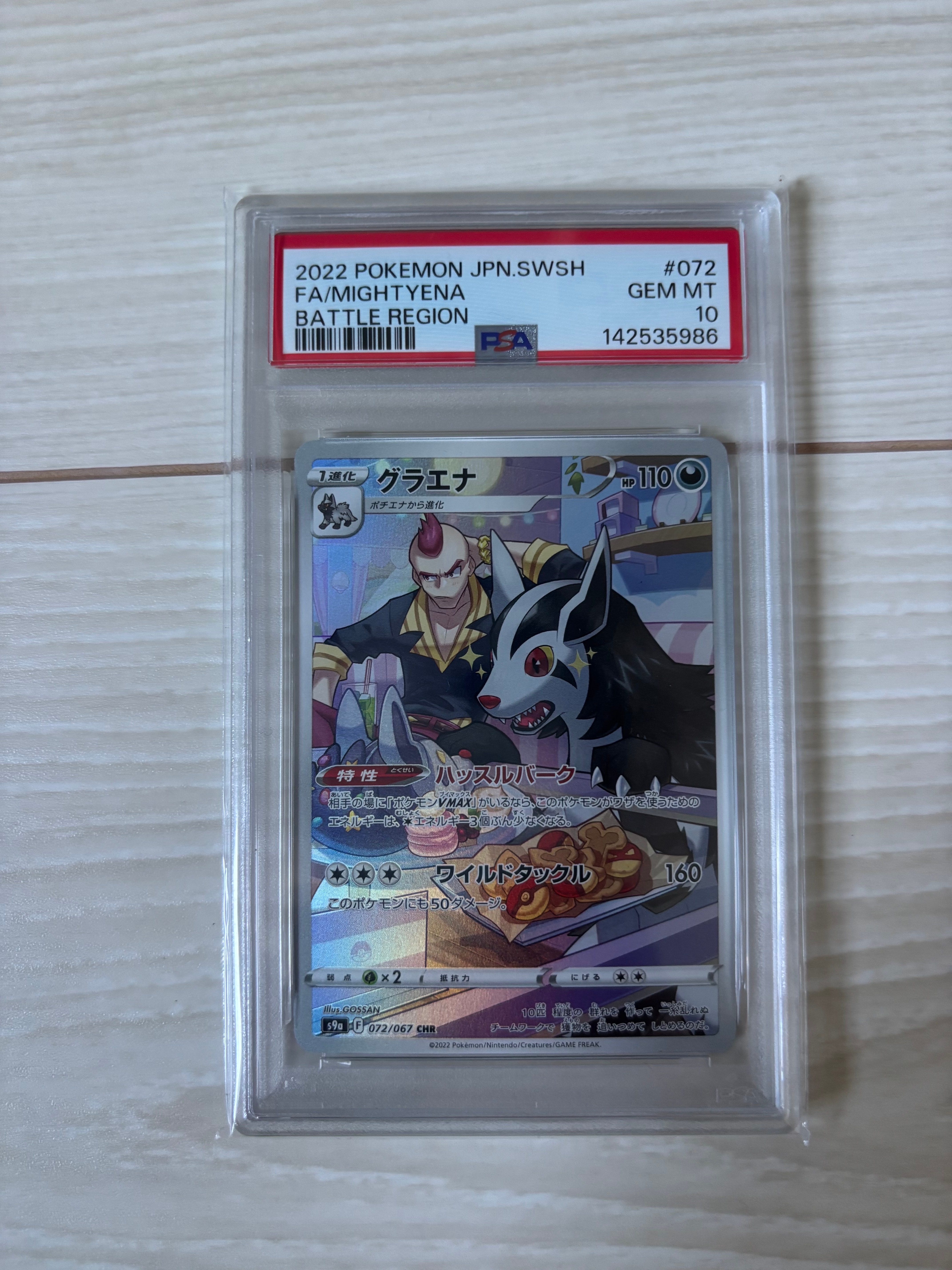 PSA10】グラエナ CHR[s9a 072/067](強化拡張パック「バトルリージョン