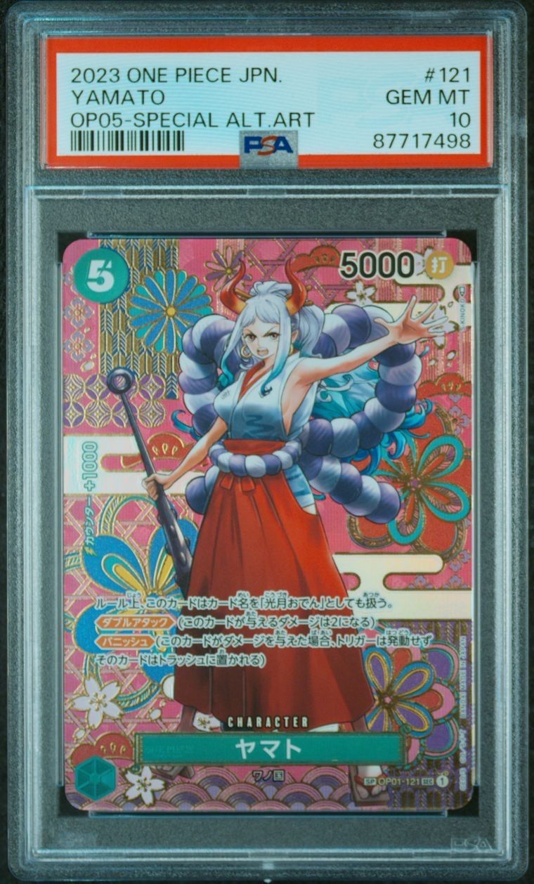 ヤマト SEC-SPC [OP01-121] (ブースターパック 新時代の主役)