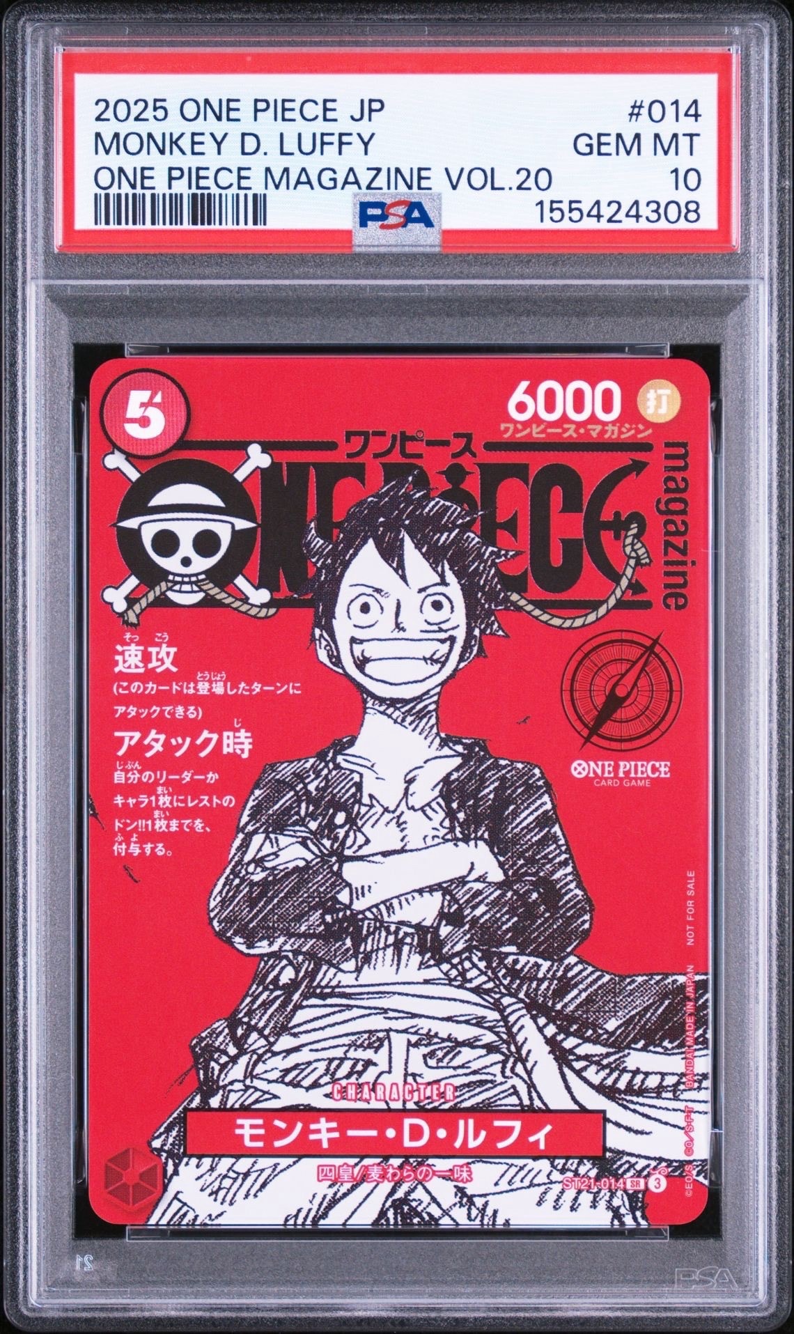 PSA10】モンキー・D・ルフィ SR [ST21-014](プロモーションカード