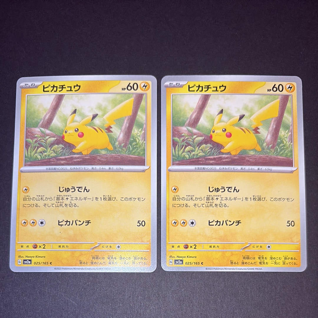 ピカチュウ C[SV2a 025/165](強化拡張パック「ポケモンカード151」)